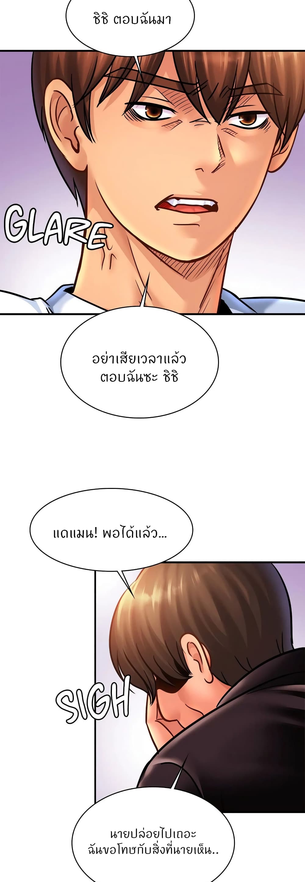 Close Family – Close Family – ตอนที่ 61 หน้า 16