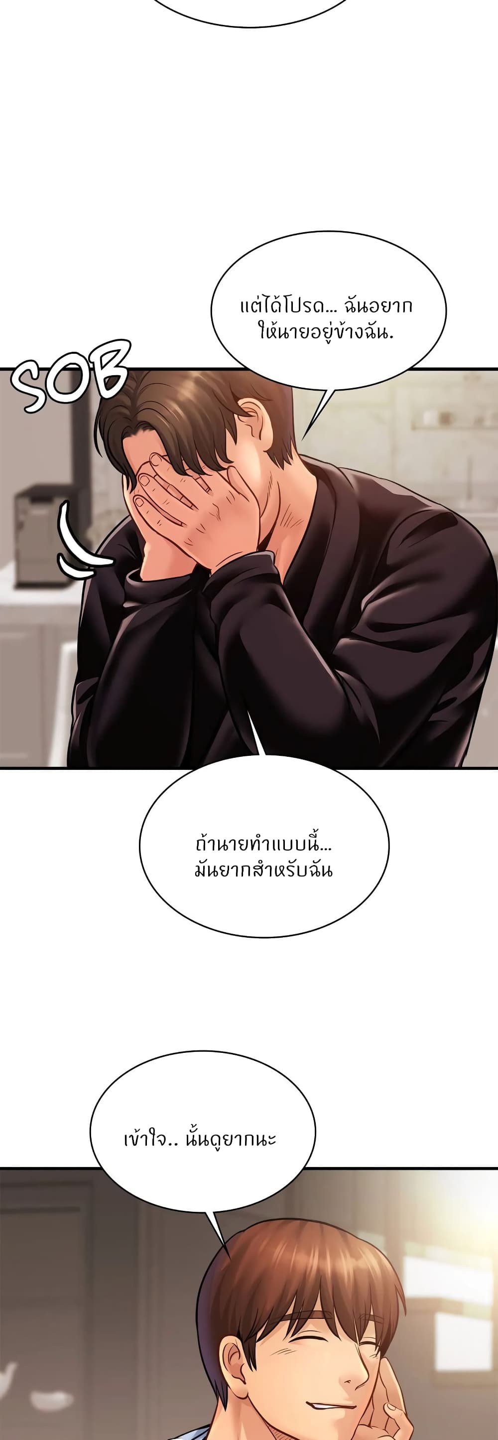 Close Family – Close Family – ตอนที่ 61 หน้า 17
