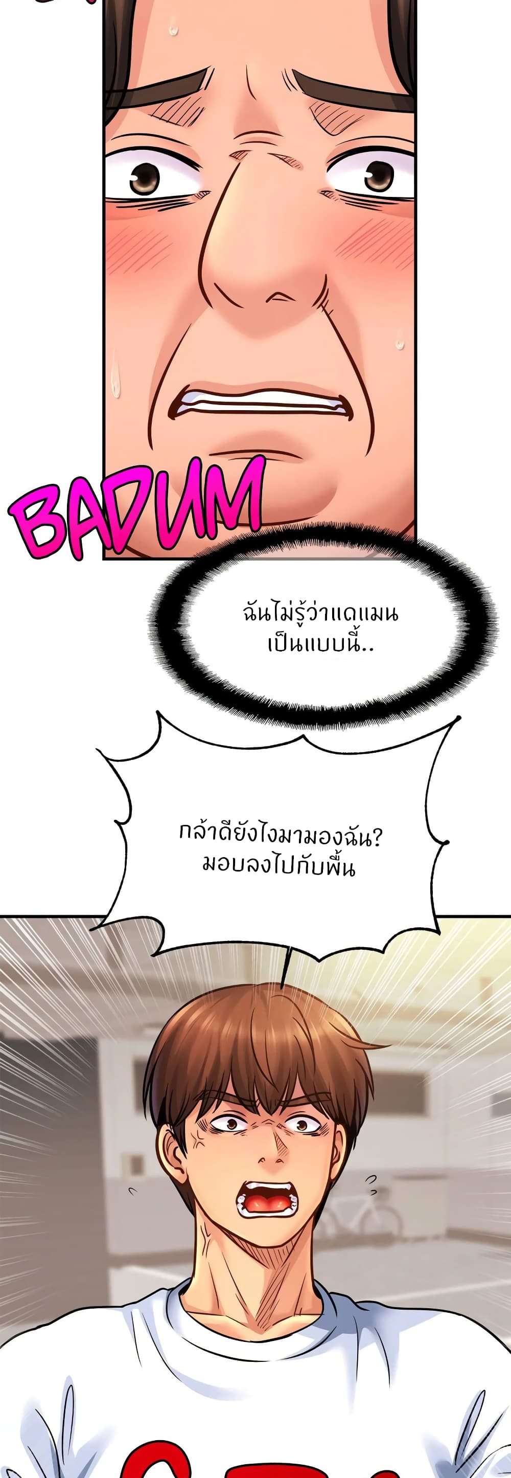 Close Family – Close Family – ตอนที่ 61 หน้า 21