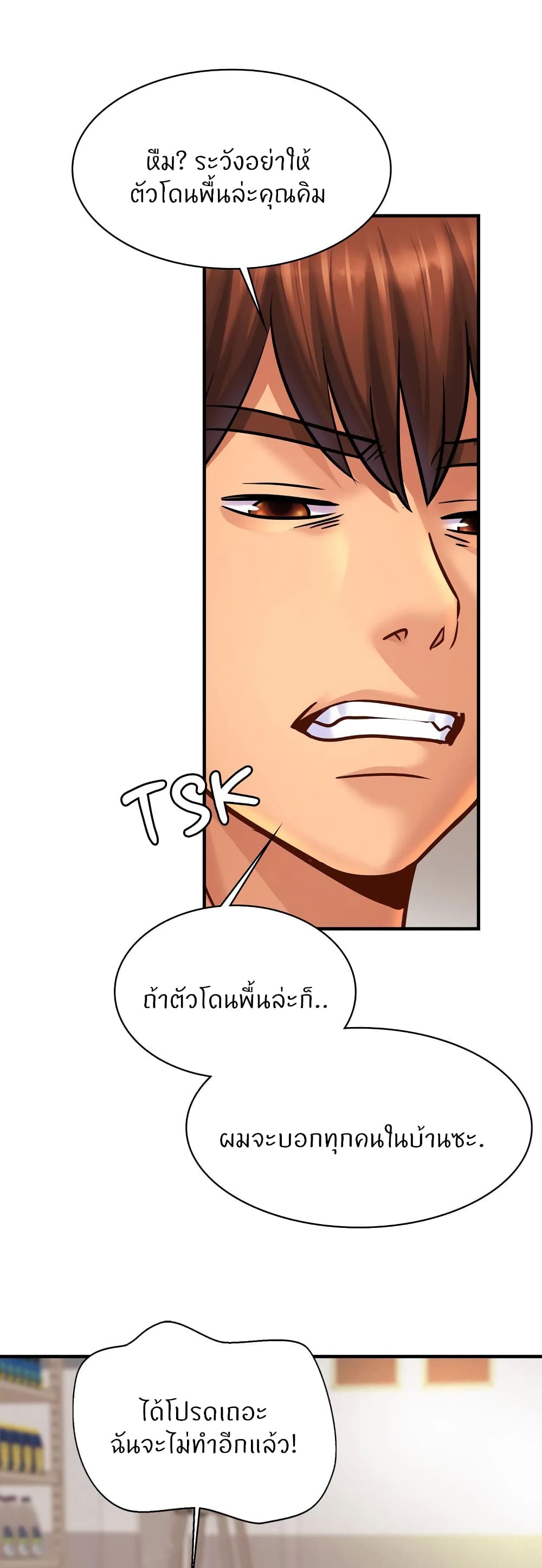 Close Family – Close Family – ตอนที่ 61 หน้า 24