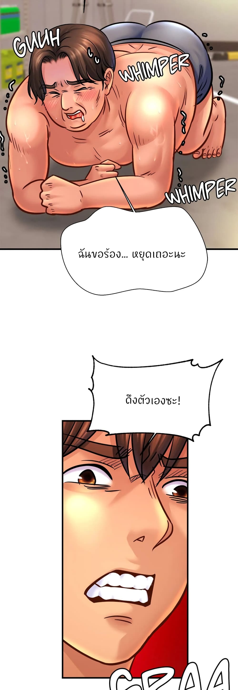 Close Family – Close Family – ตอนที่ 61 หน้า 25