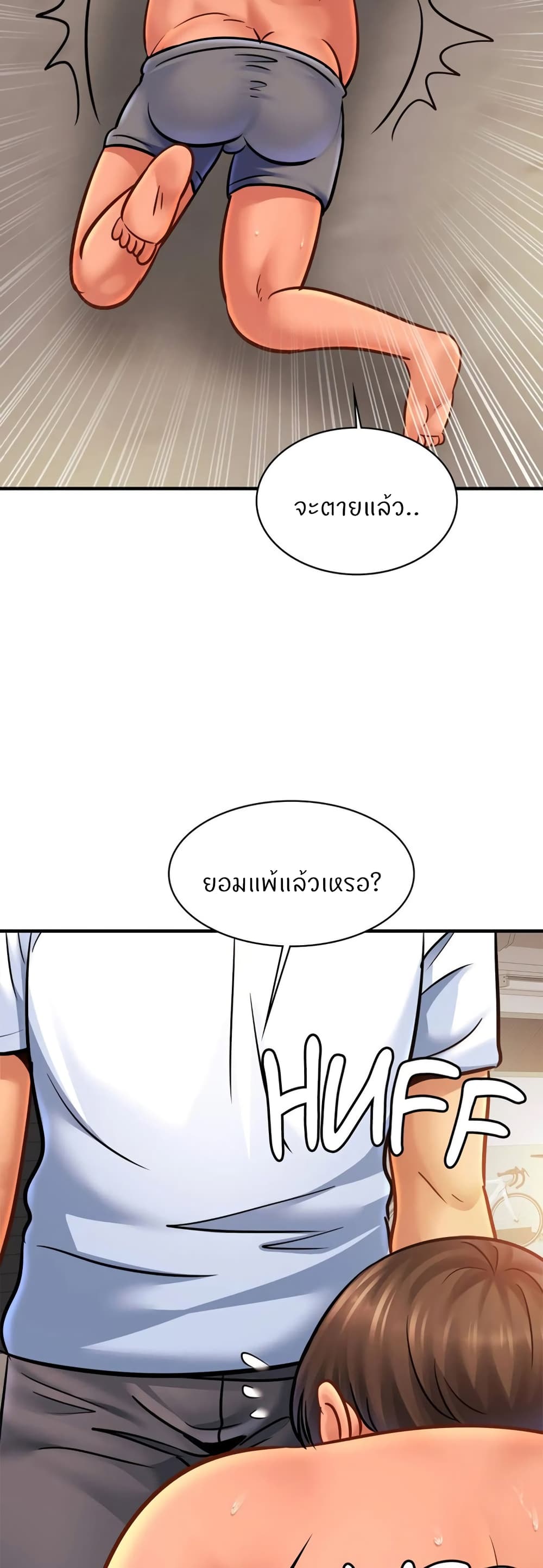 Close Family – Close Family – ตอนที่ 61 หน้า 27