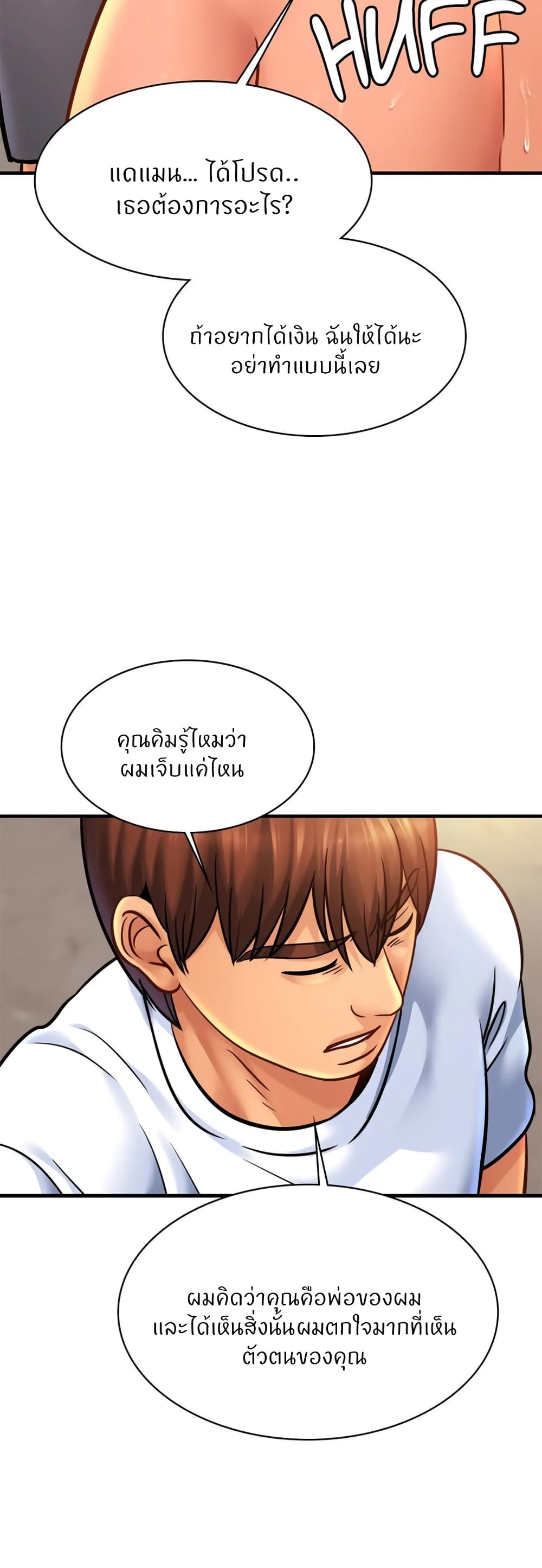 Close Family – Close Family – ตอนที่ 61 หน้า 28