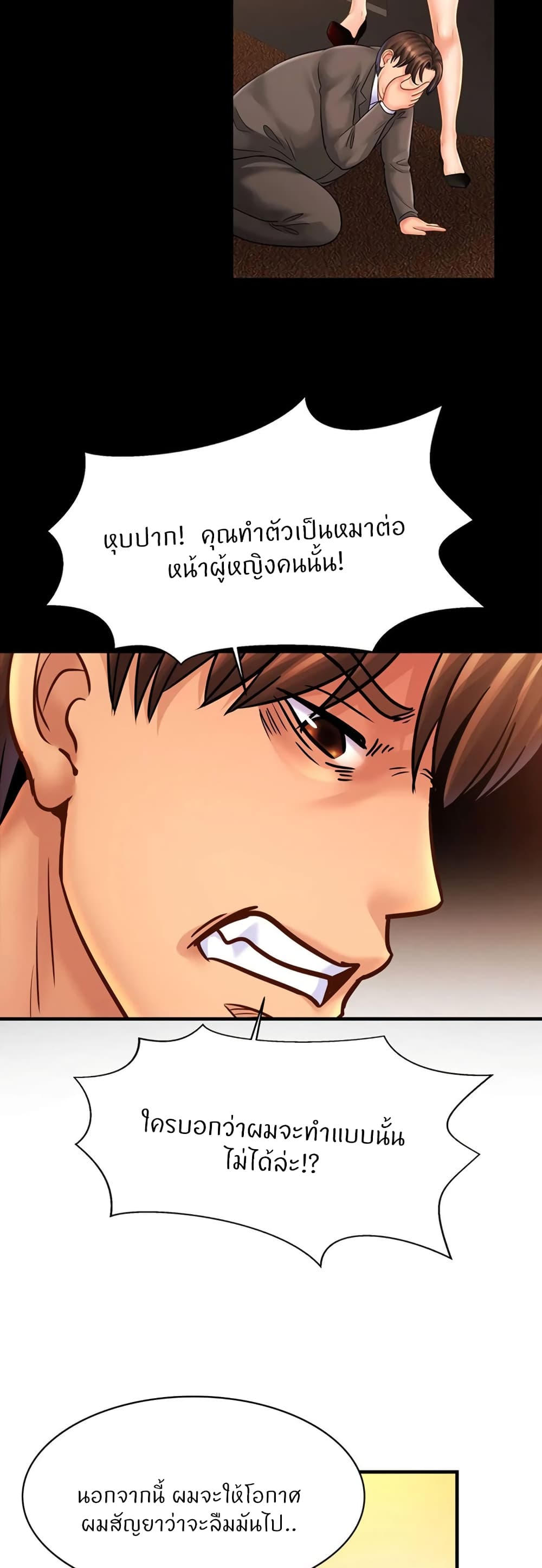 Close Family – Close Family – ตอนที่ 61 หน้า 30
