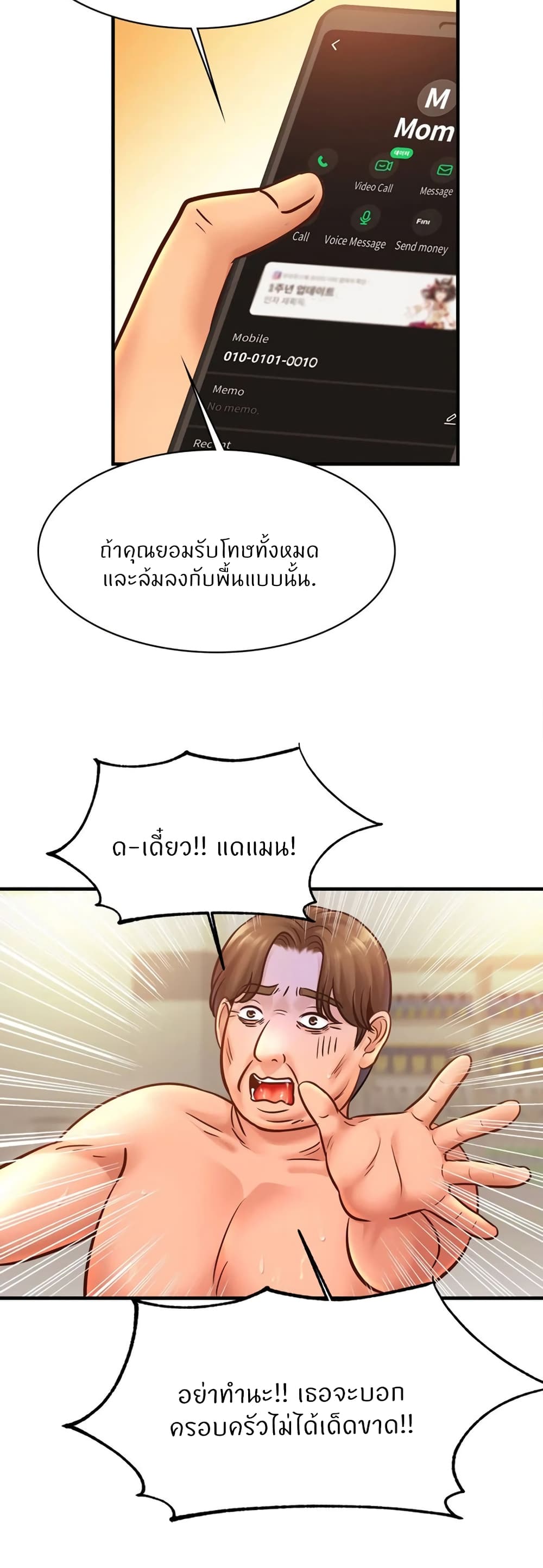 Close Family – Close Family – ตอนที่ 61 หน้า 31
