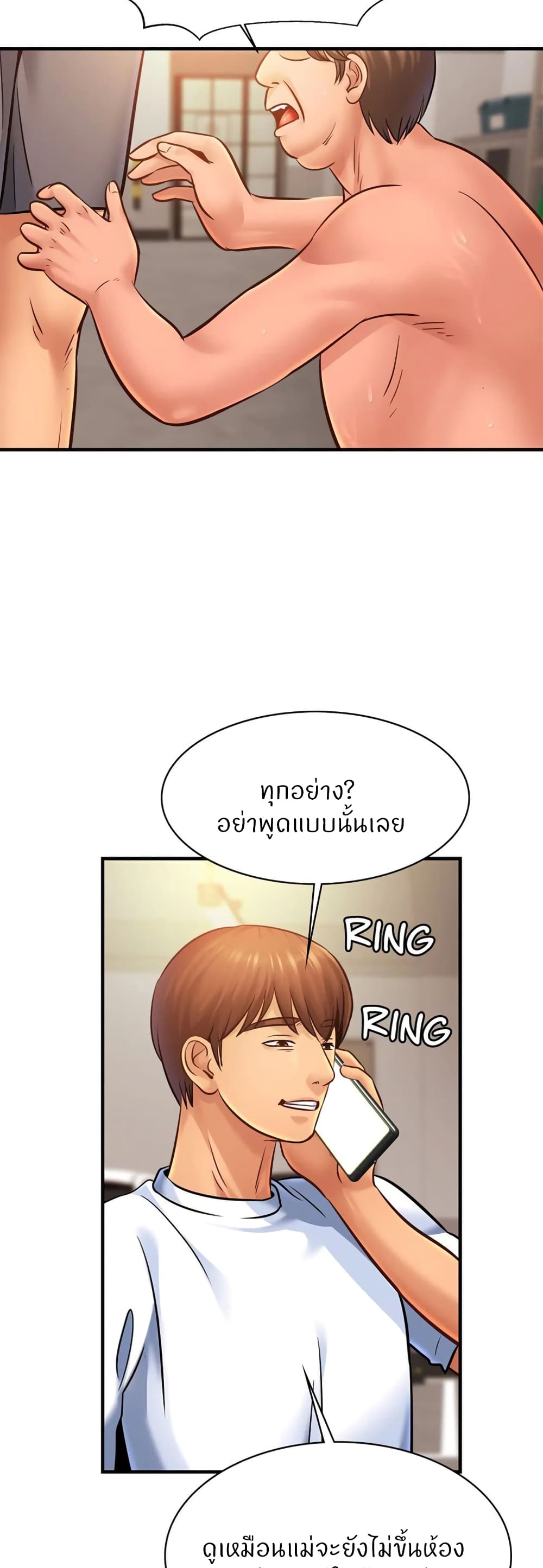 Close Family – Close Family – ตอนที่ 61 หน้า 33