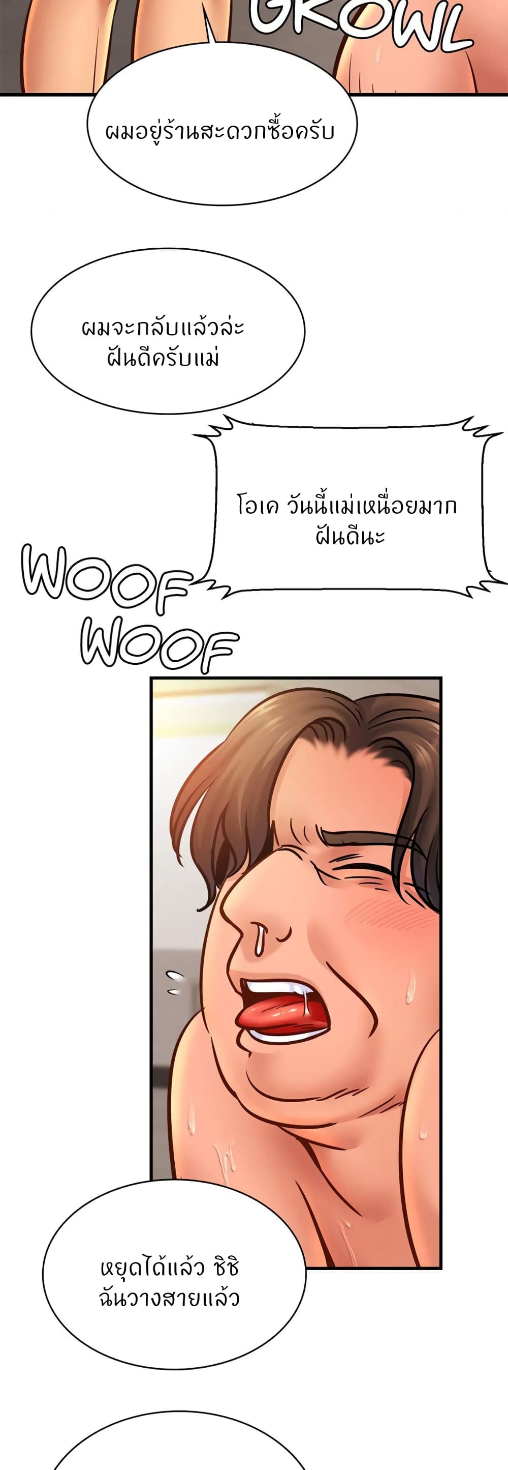 Close Family – Close Family – ตอนที่ 61 หน้า 36