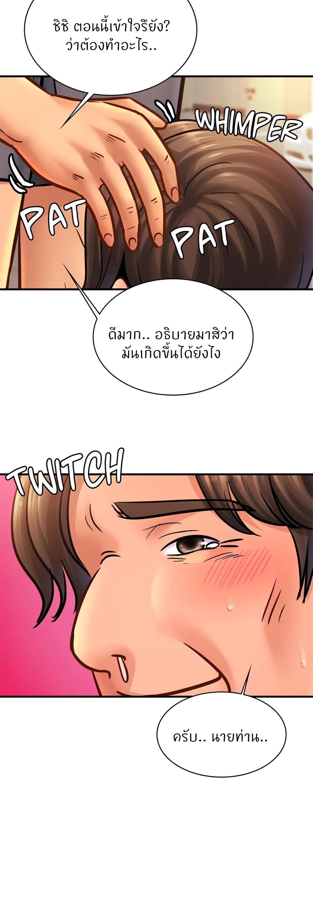 Close Family – Close Family – ตอนที่ 61 หน้า 37