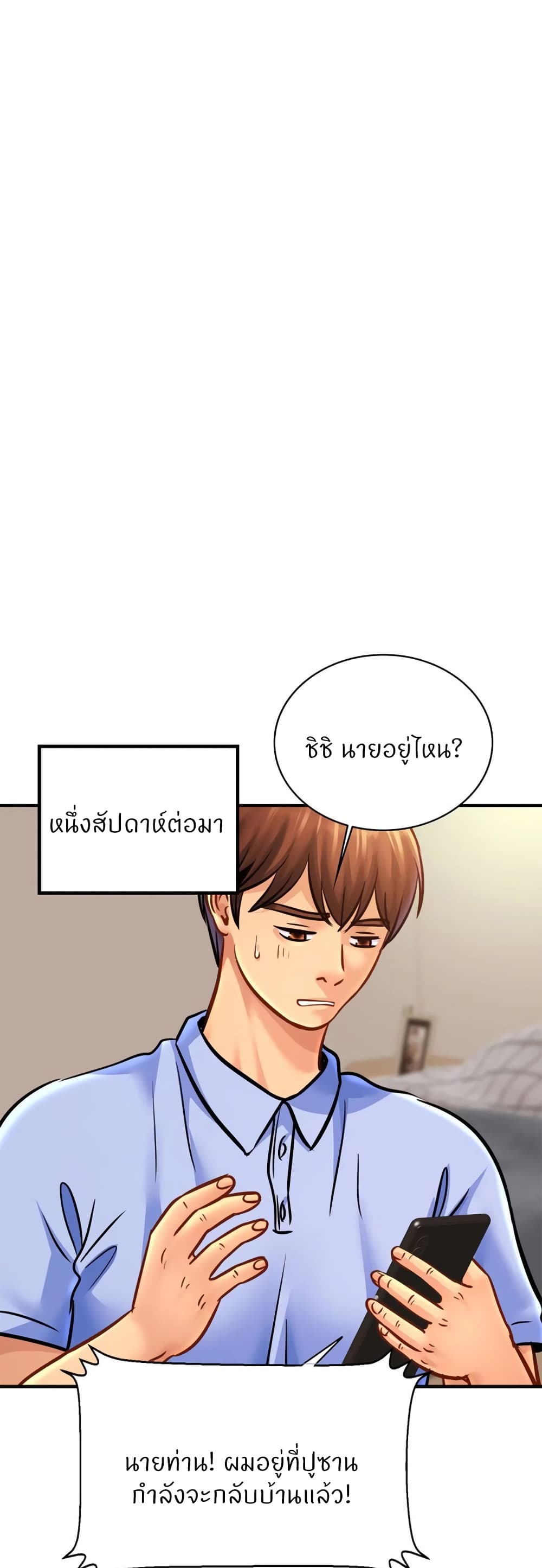 Close Family – Close Family – ตอนที่ 61 หน้า 38