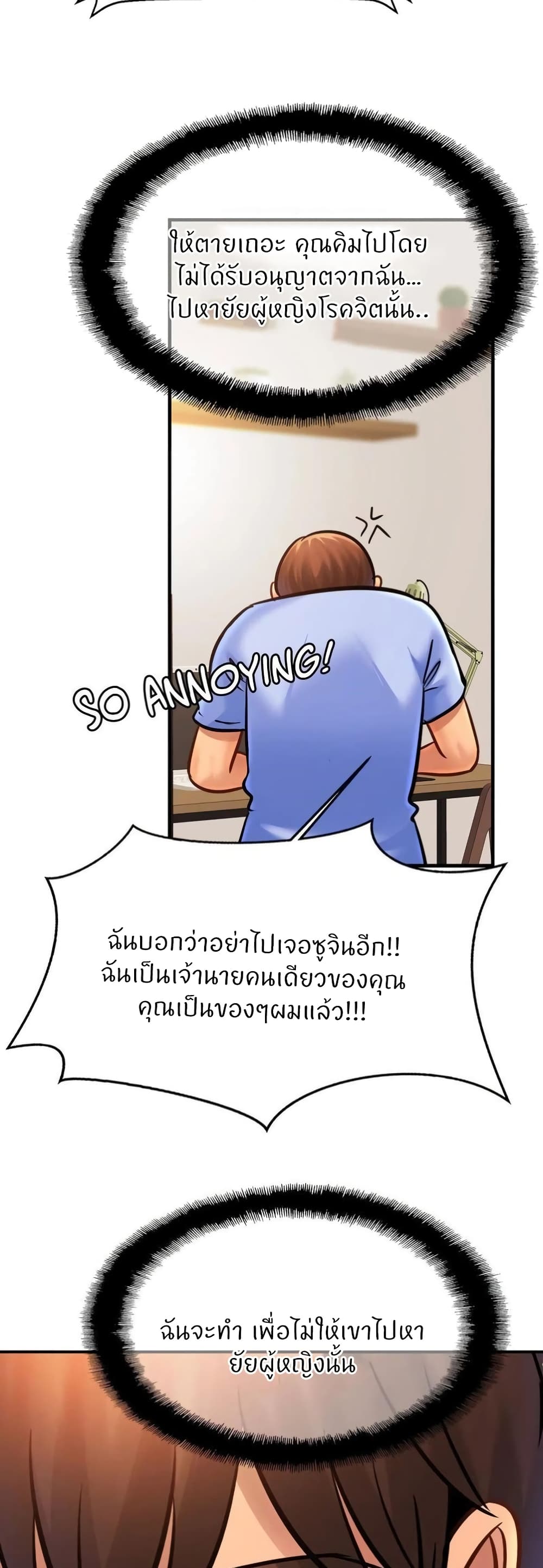 Close Family – Close Family – ตอนที่ 61 หน้า 39