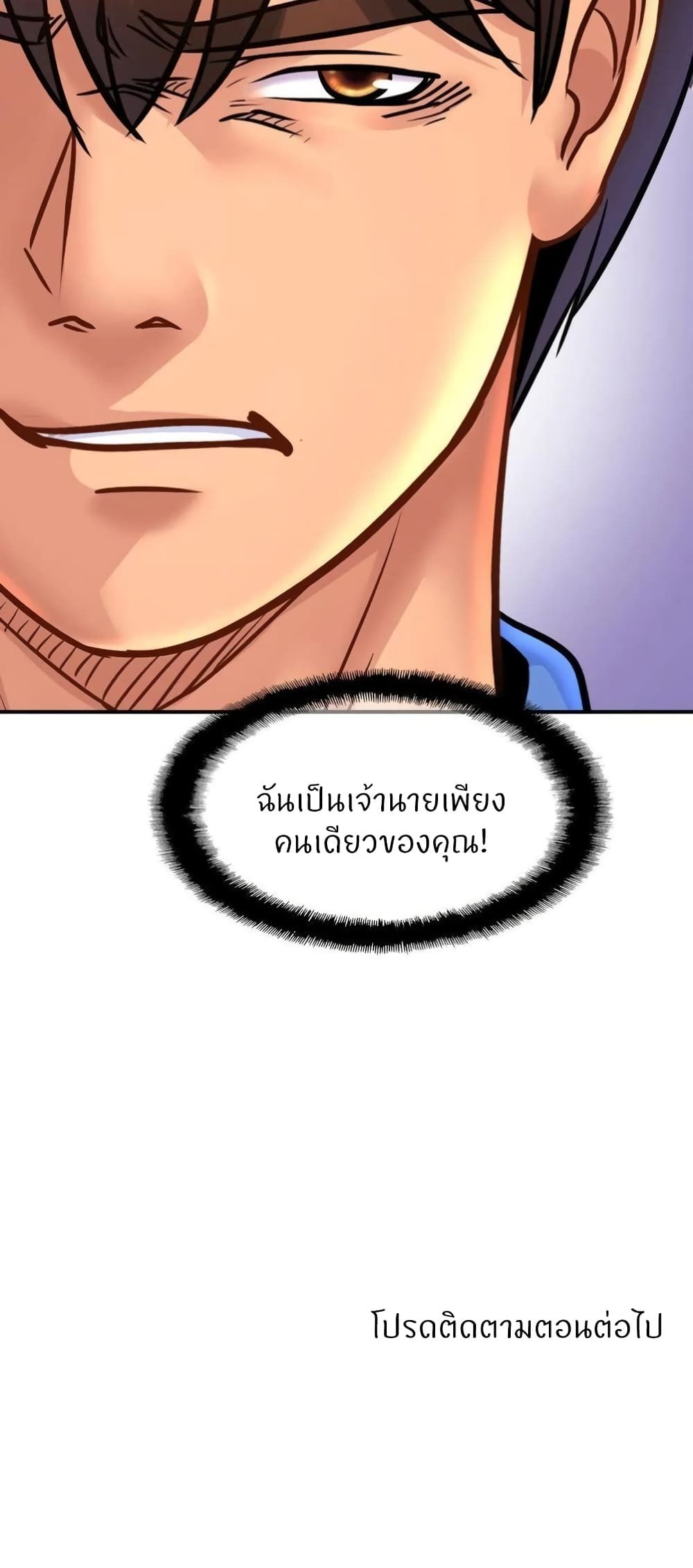 Close Family – Close Family – ตอนที่ 61 หน้า 40