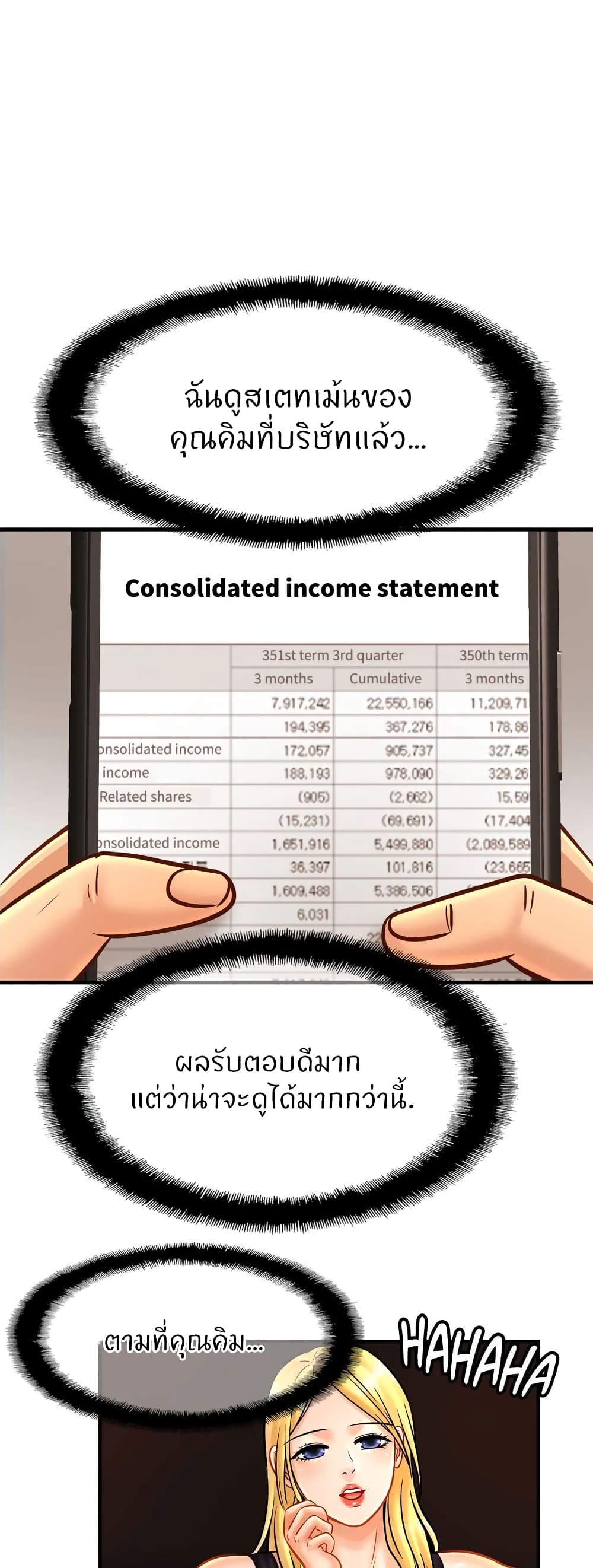 Close Family – Close Family – ตอนที่ 62 หน้า 2