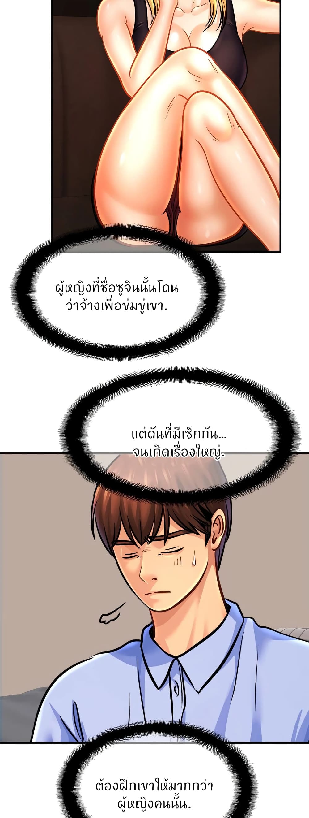 Close Family – Close Family – ตอนที่ 62 หน้า 3