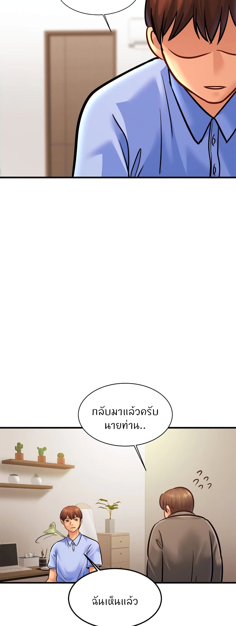 Close Family – Close Family – ตอนที่ 62 หน้า 5