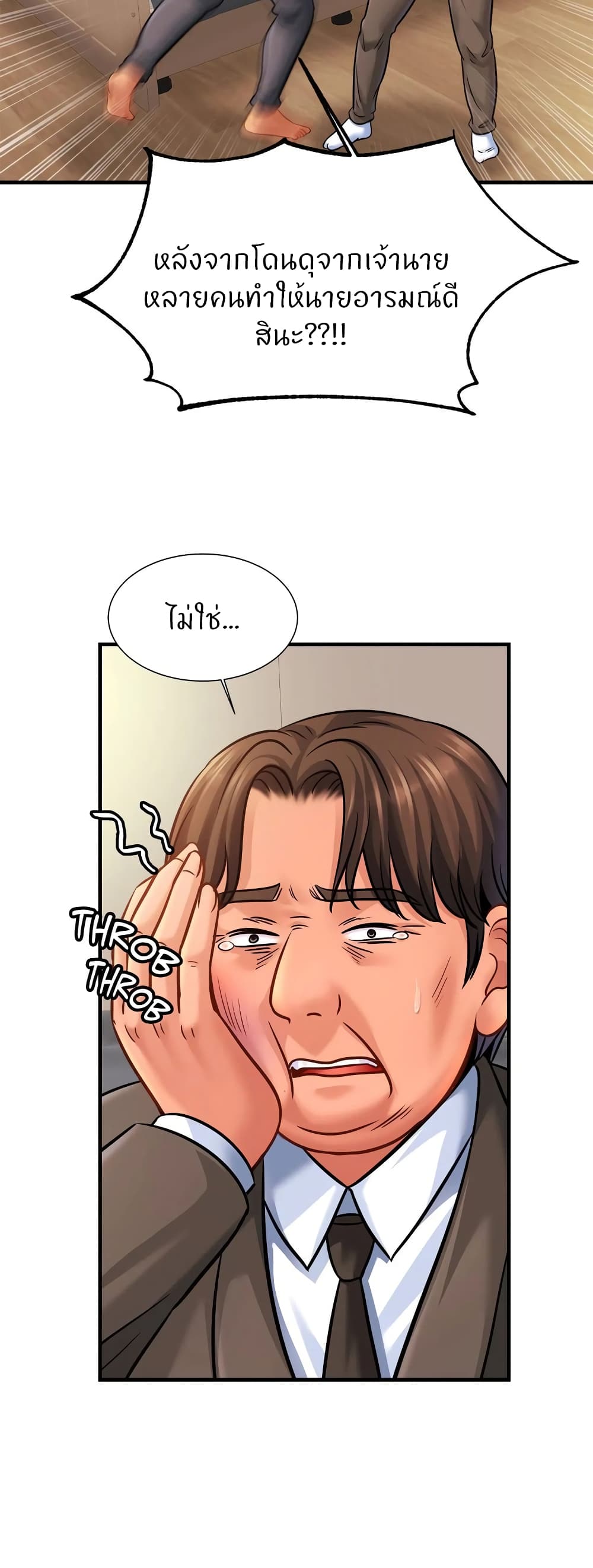 Close Family – Close Family – ตอนที่ 62 หน้า 9