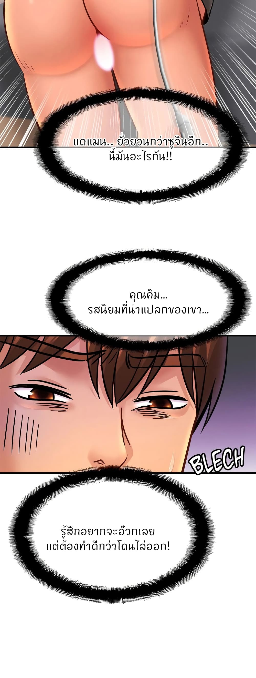 Close Family – Close Family – ตอนที่ 62 หน้า 14