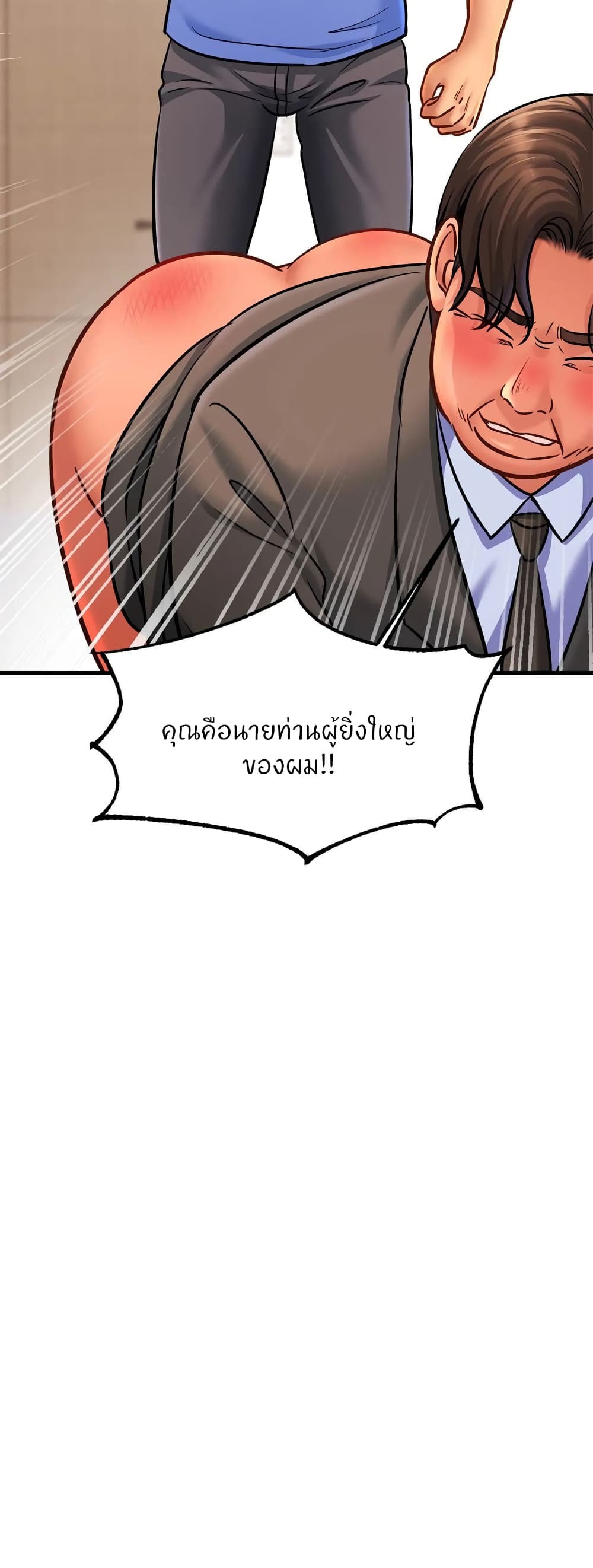 Close Family – Close Family – ตอนที่ 62 หน้า 16