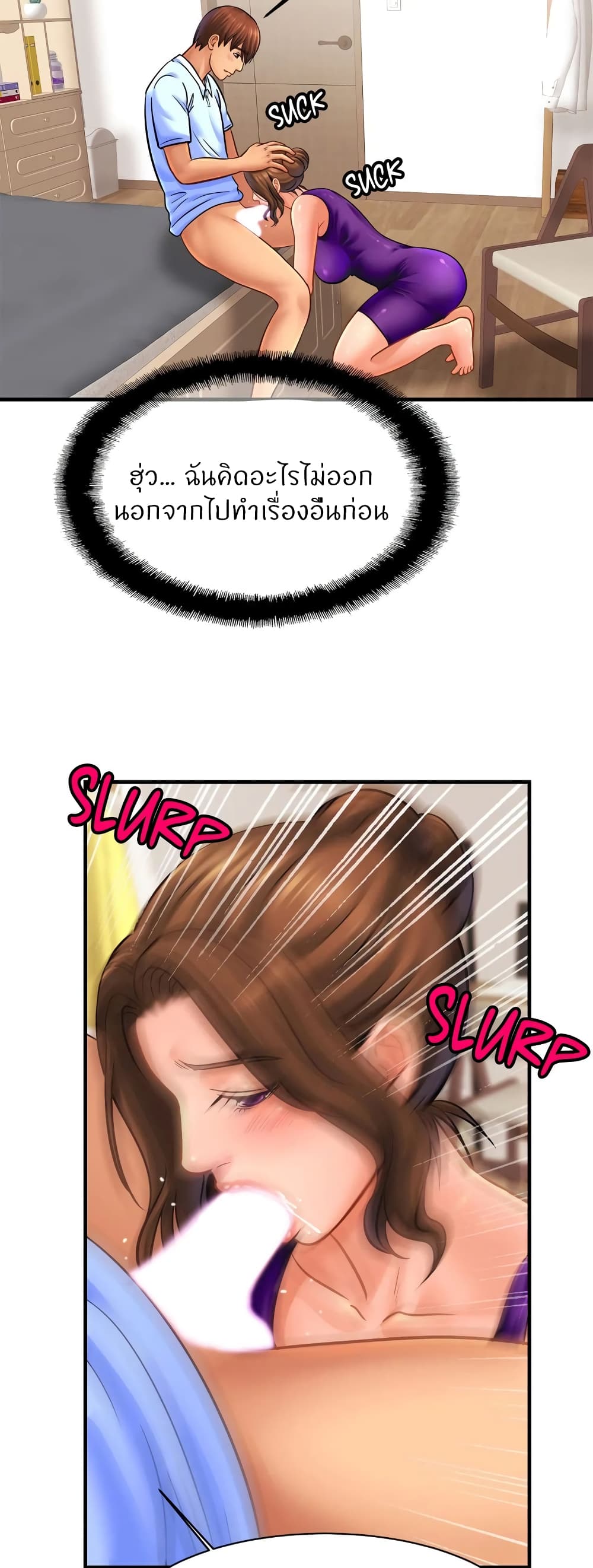 Close Family – Close Family – ตอนที่ 62 หน้า 18