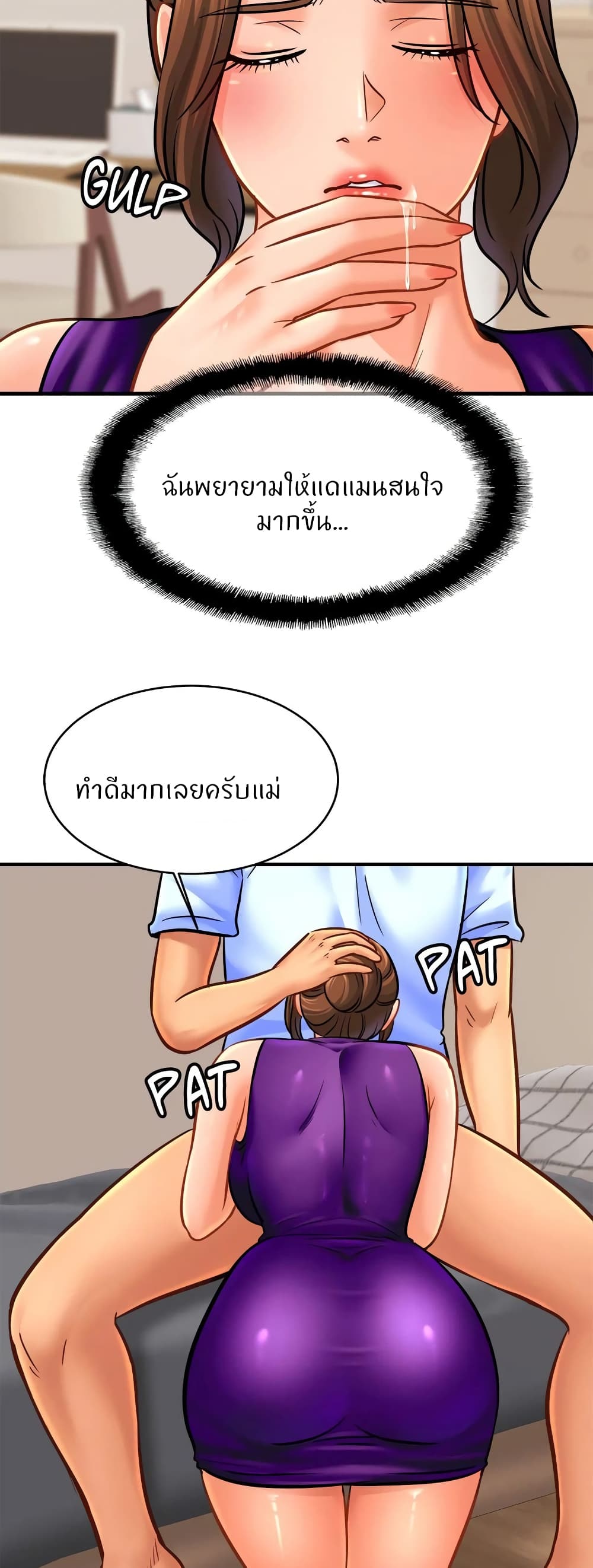 Close Family – Close Family – ตอนที่ 62 หน้า 20
