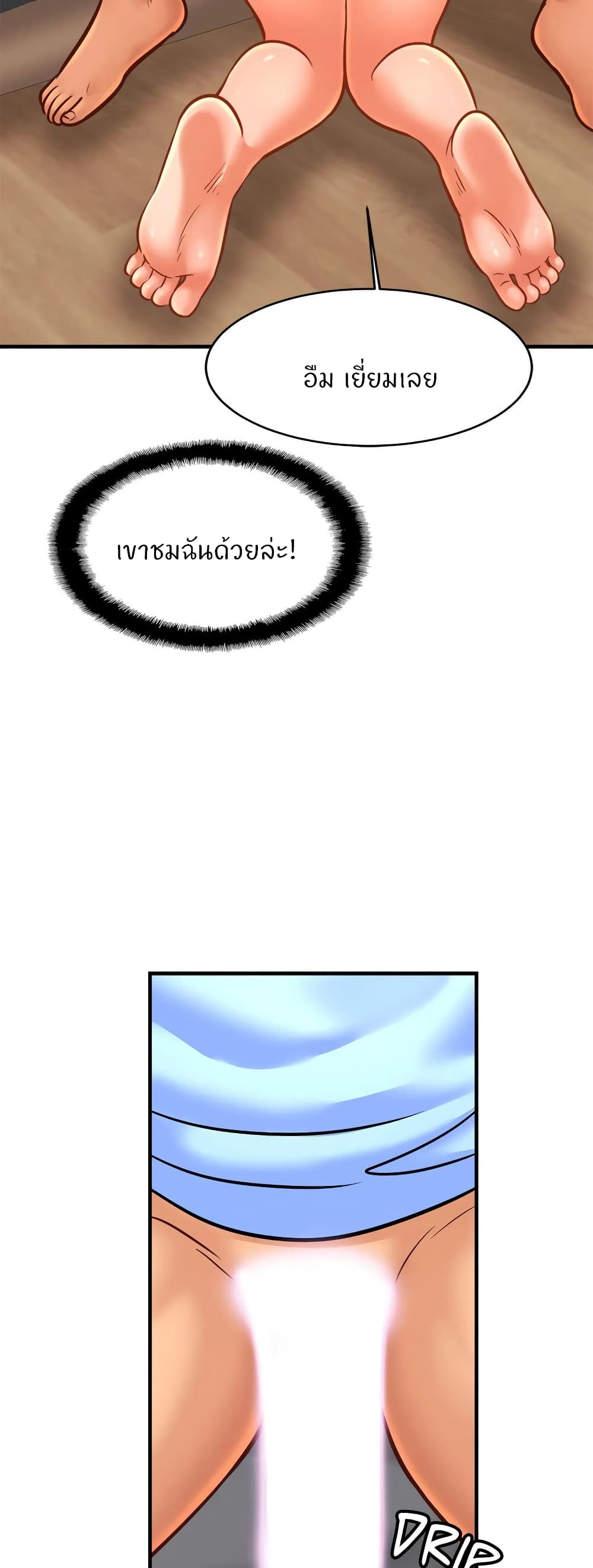 Close Family – Close Family – ตอนที่ 62 หน้า 21