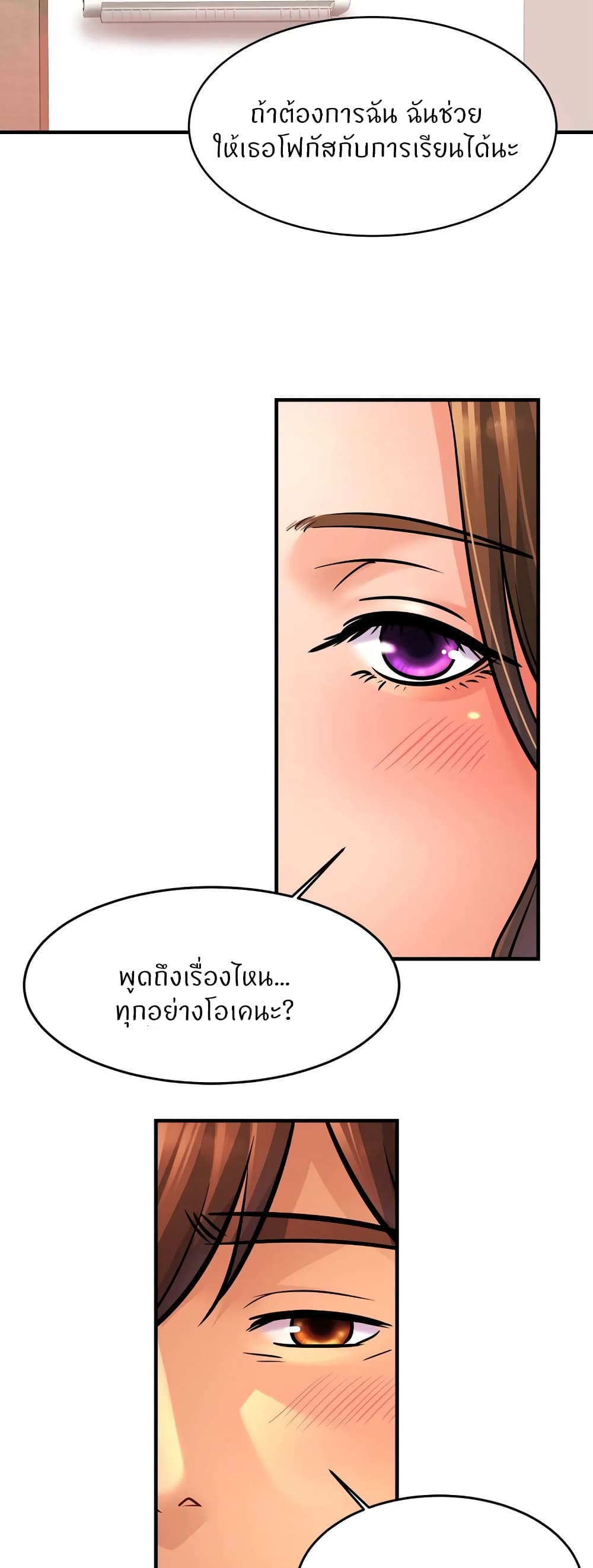 Close Family – Close Family – ตอนที่ 62 หน้า 24