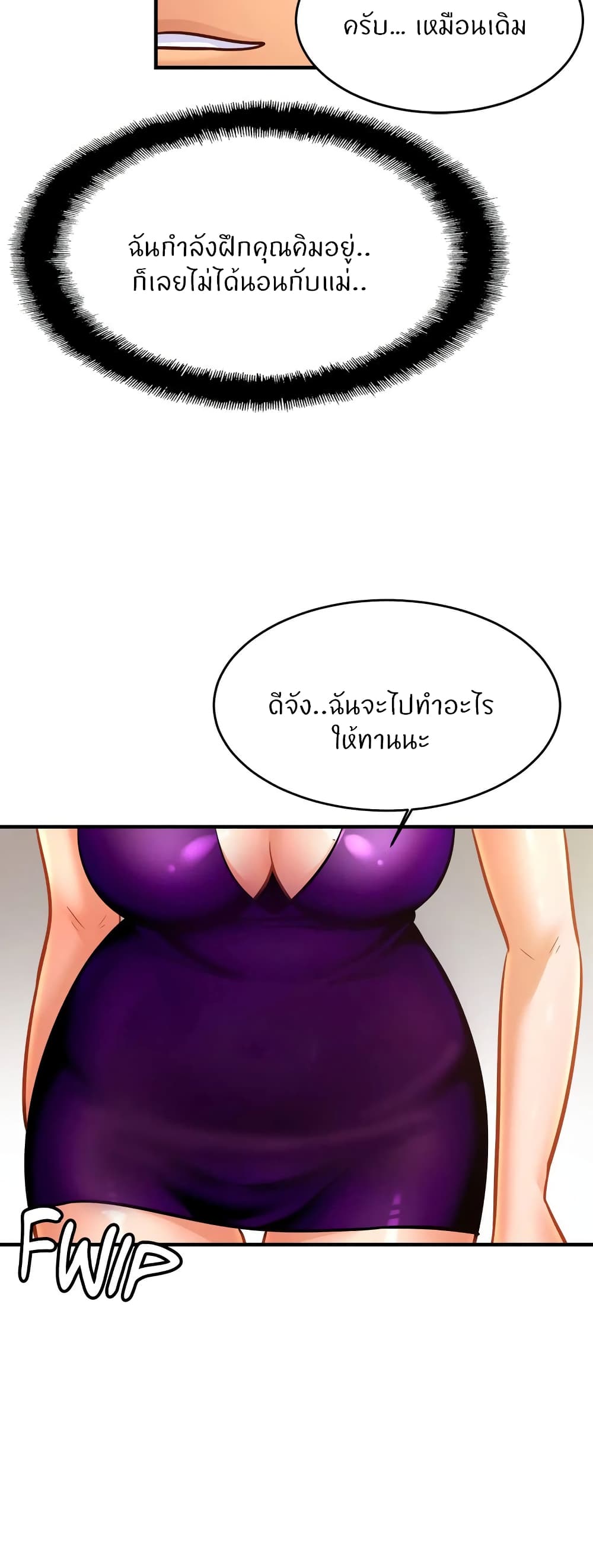 Close Family – Close Family – ตอนที่ 62 หน้า 25