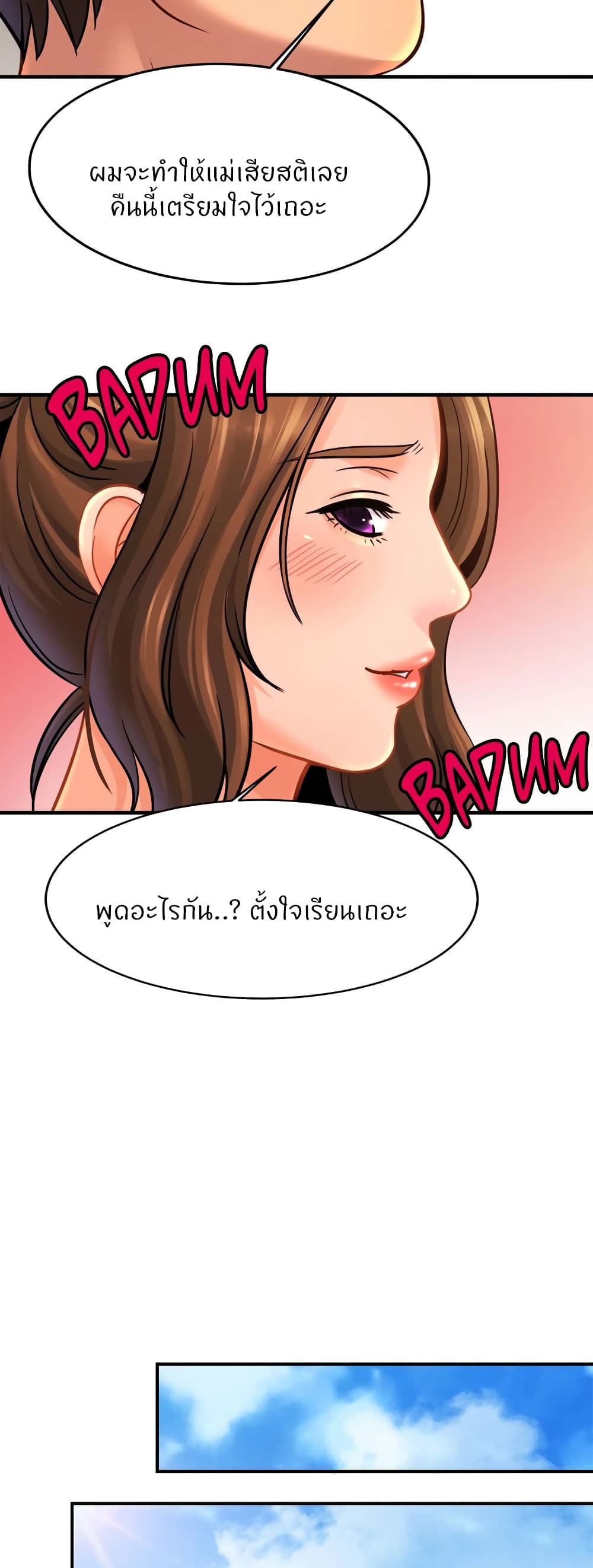Close Family – Close Family – ตอนที่ 62 หน้า 27