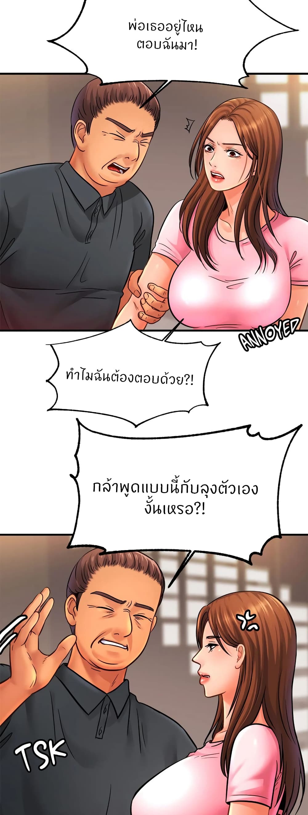 Close Family – Close Family – ตอนที่ 62 หน้า 29