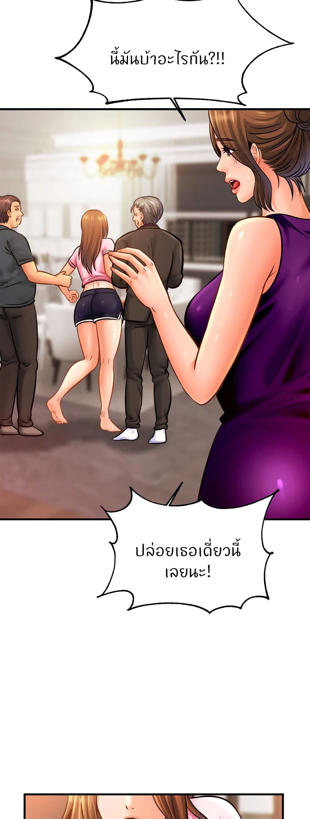 Close Family – Close Family – ตอนที่ 62 หน้า 31