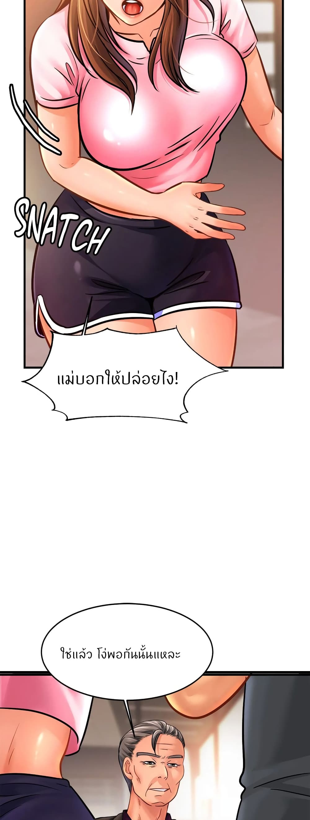 Close Family – Close Family – ตอนที่ 62 หน้า 32