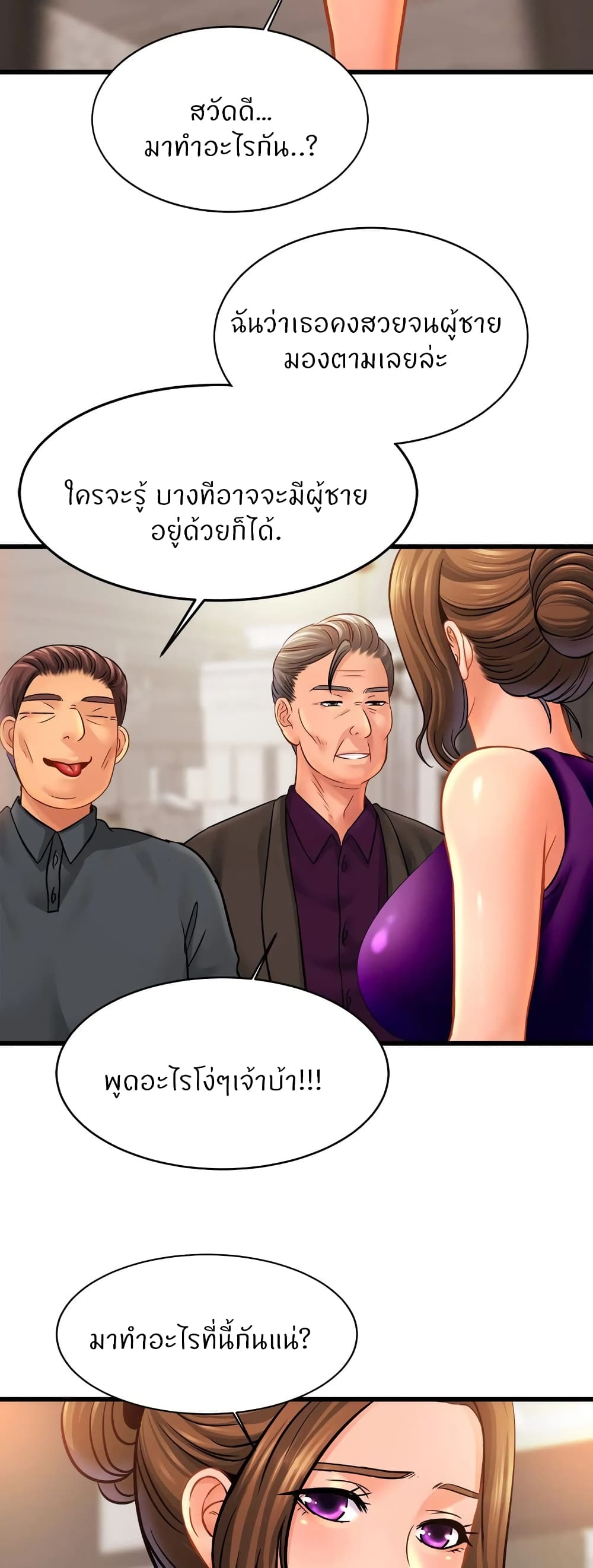 Close Family – Close Family – ตอนที่ 62 หน้า 35