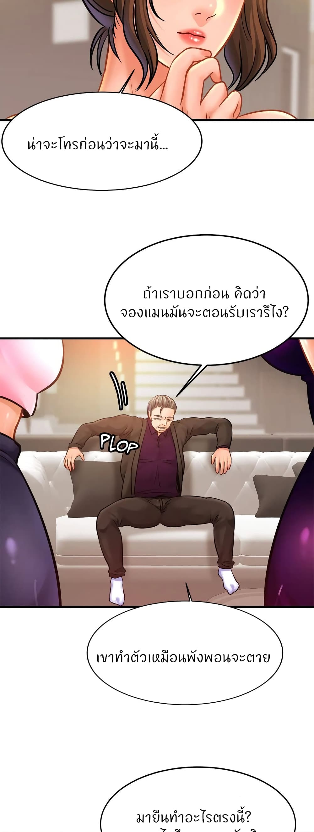 Close Family – Close Family – ตอนที่ 62 หน้า 36
