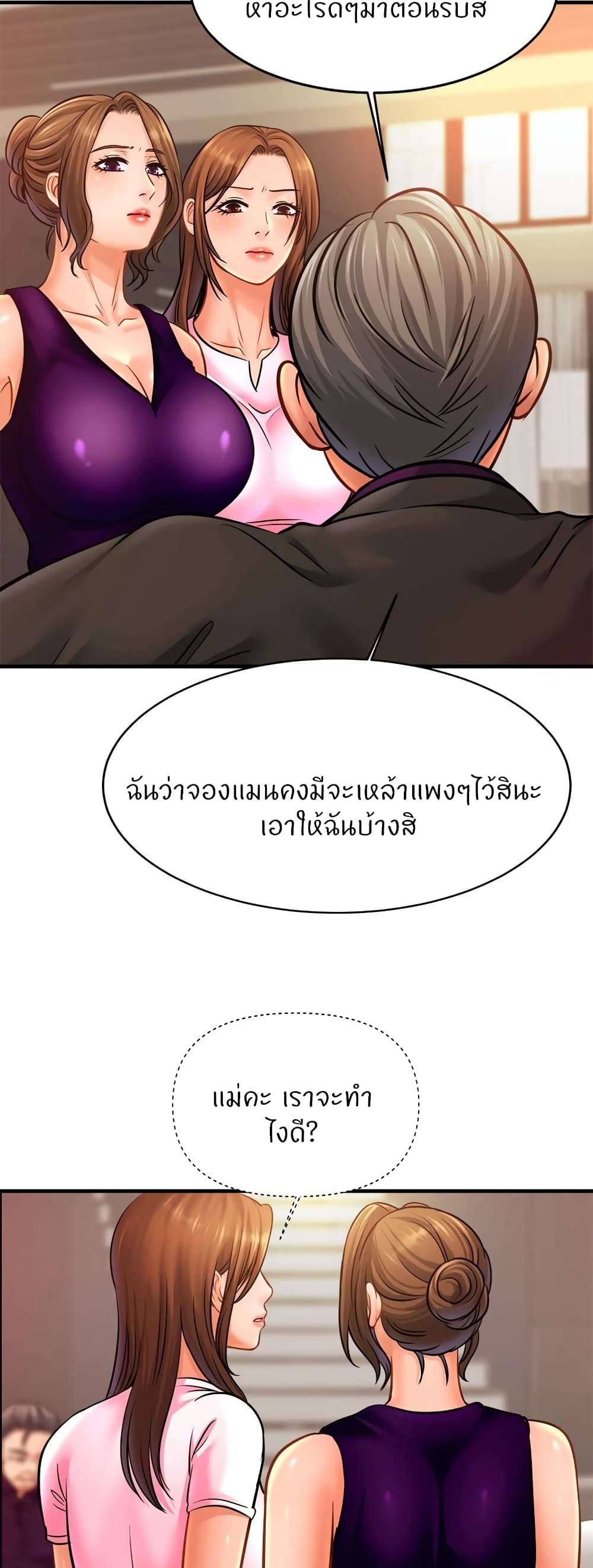 Close Family – Close Family – ตอนที่ 62 หน้า 37