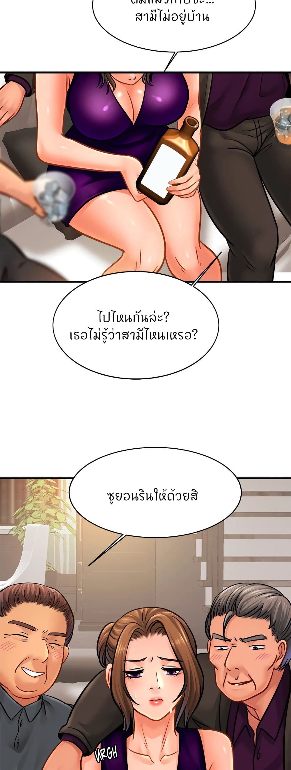 Close Family – Close Family – ตอนที่ 62 หน้า 40