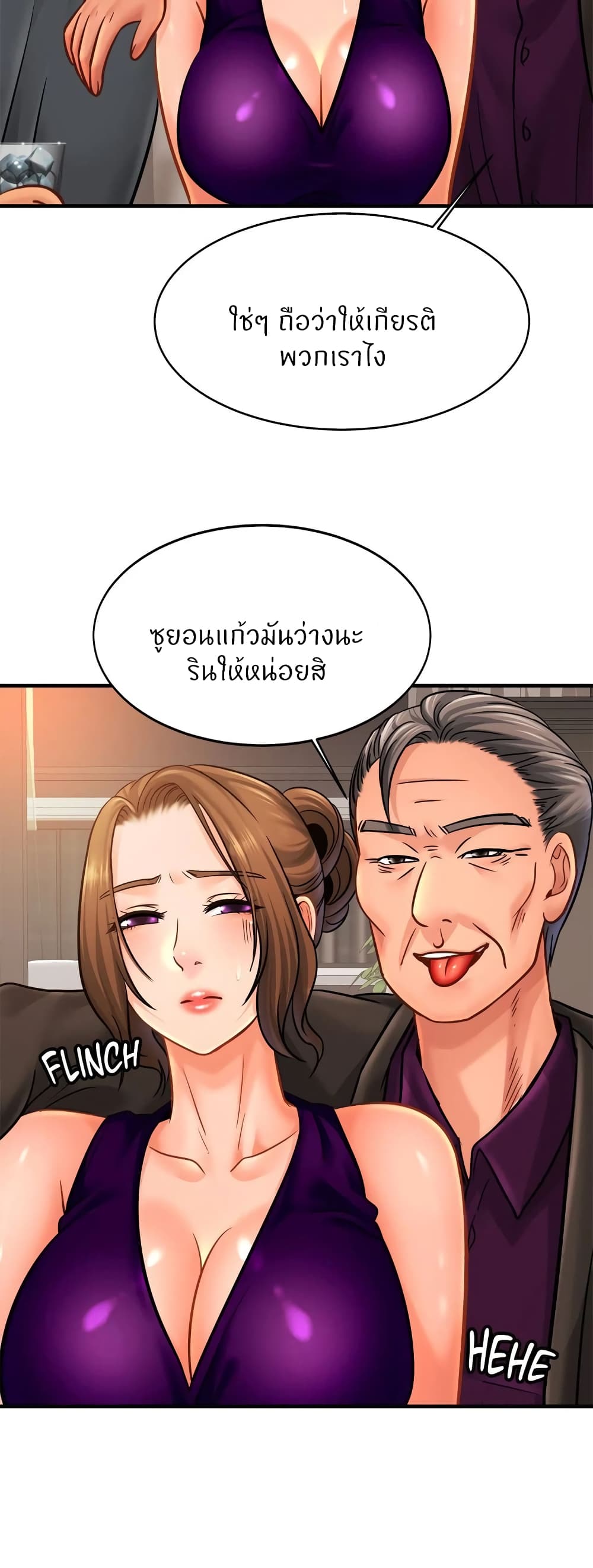 Close Family – Close Family – ตอนที่ 62 หน้า 41