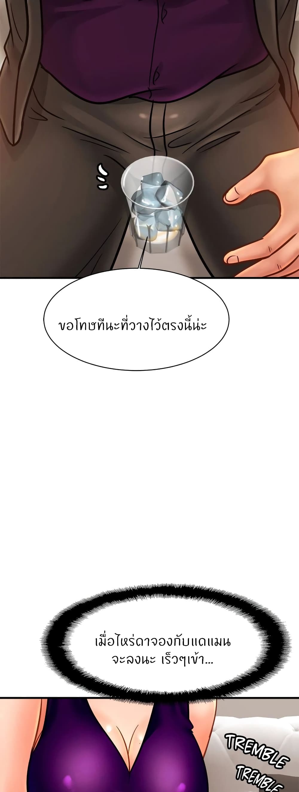 Close Family – Close Family – ตอนที่ 62 หน้า 43