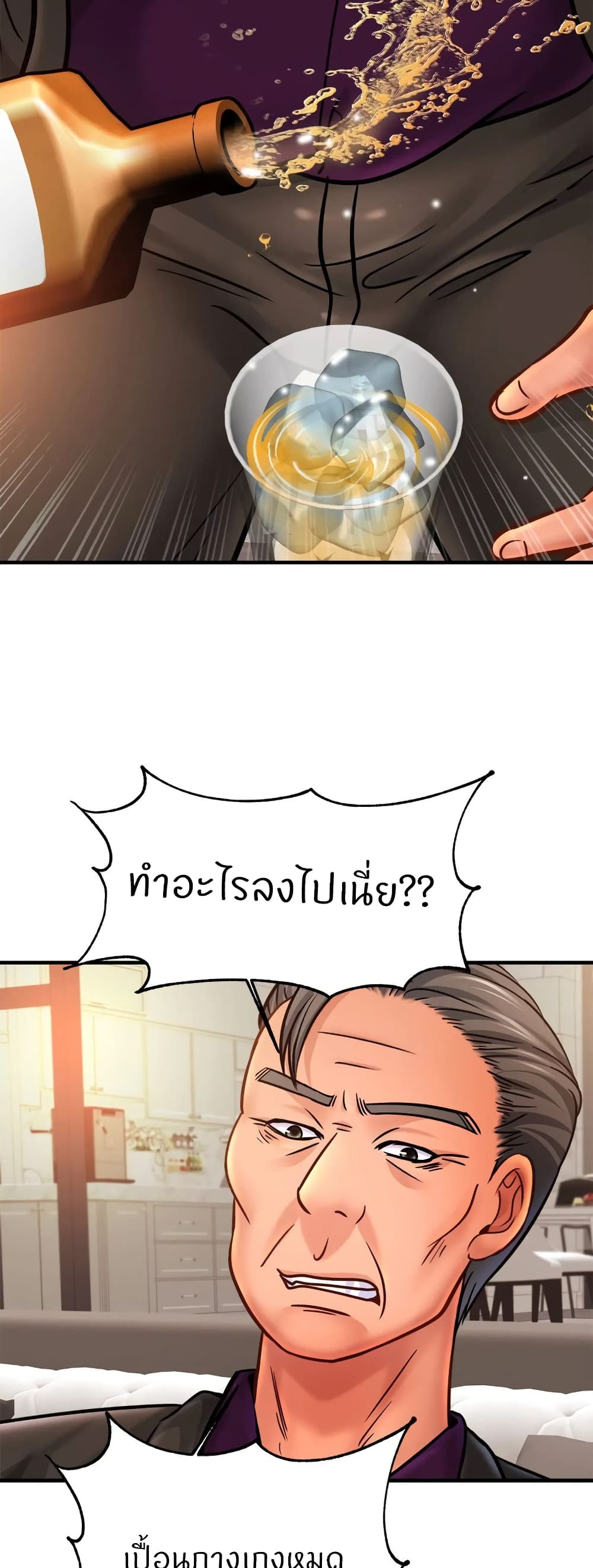 Close Family – Close Family – ตอนที่ 62 หน้า 46