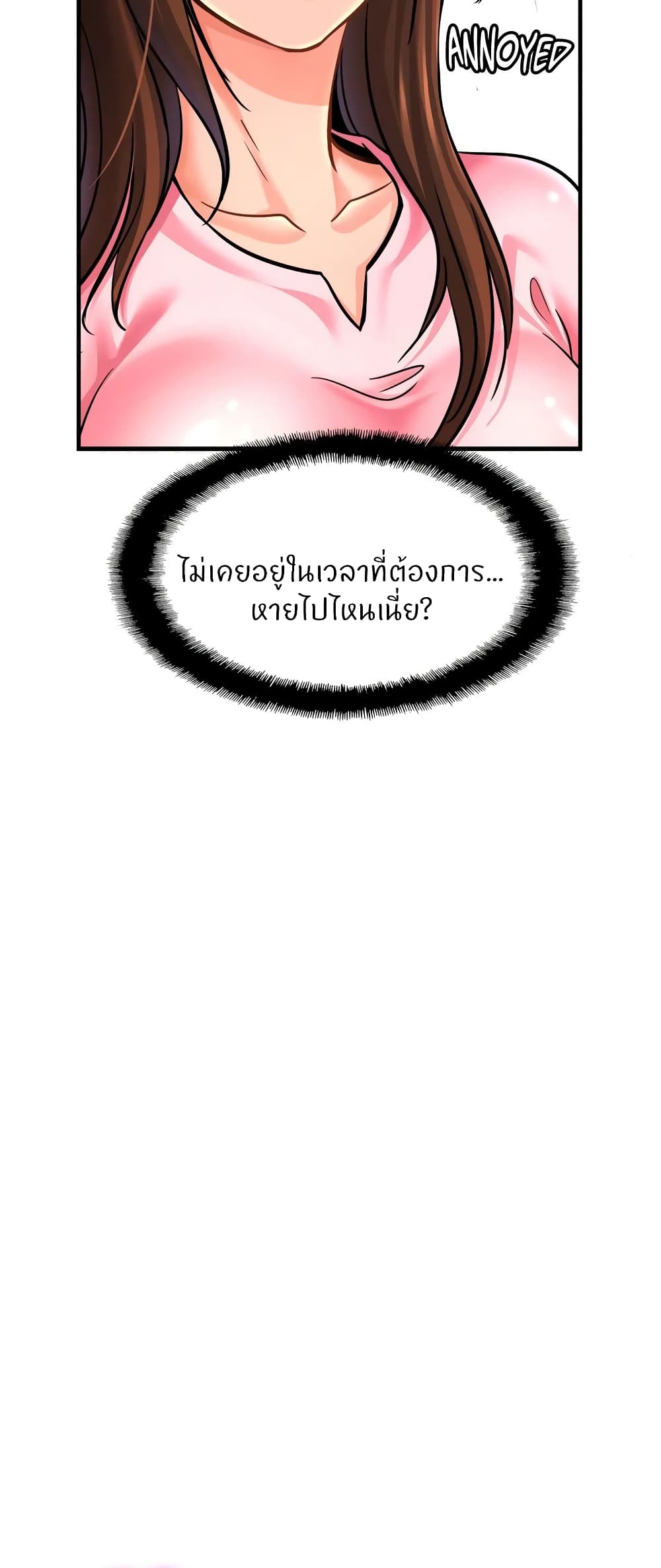 Close Family – Close Family – ตอนที่ 63 หน้า 4