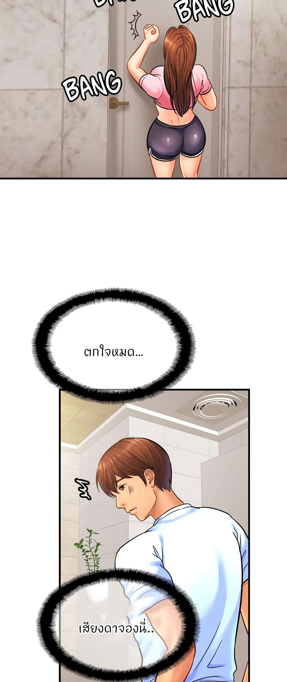 Close Family – Close Family – ตอนที่ 63 หน้า 7