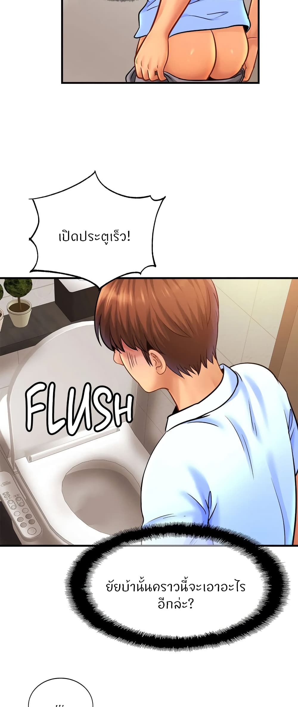 Close Family – Close Family – ตอนที่ 63 หน้า 8