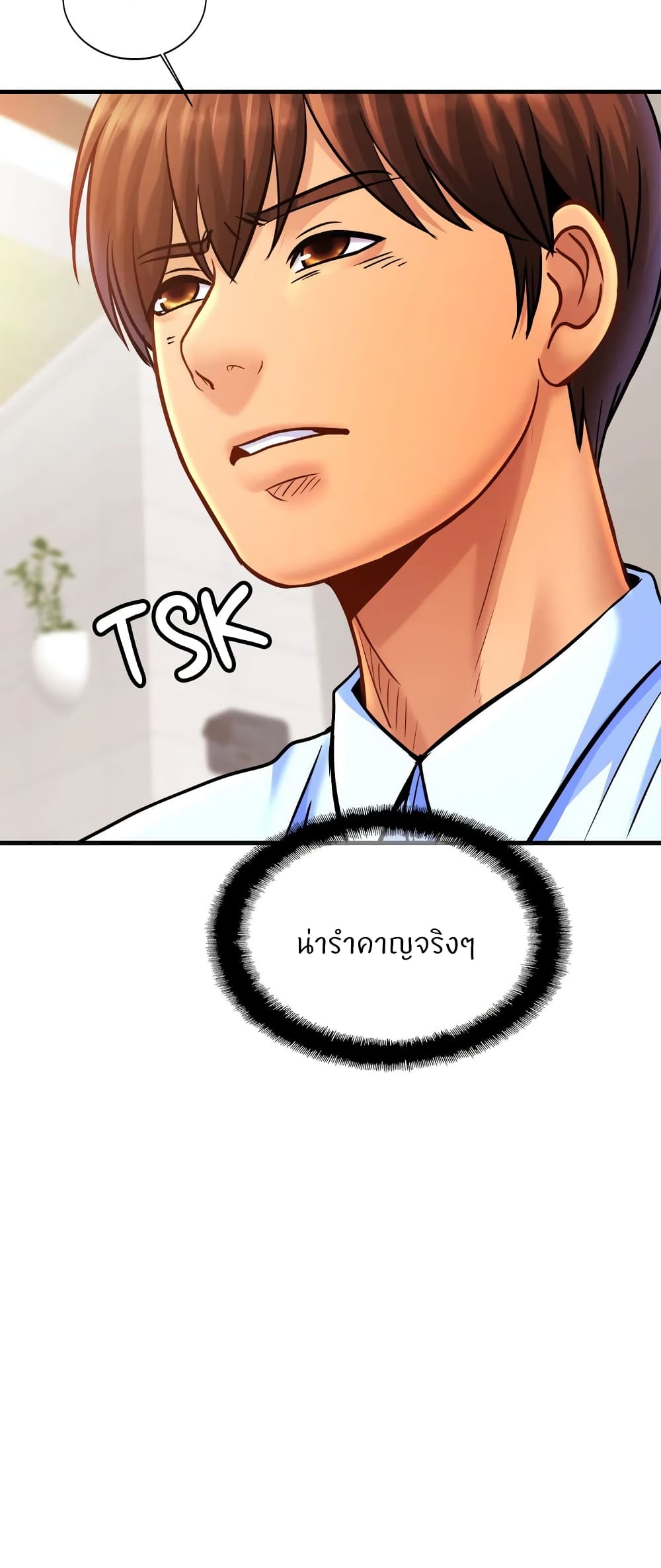 Close Family – Close Family – ตอนที่ 63 หน้า 9
