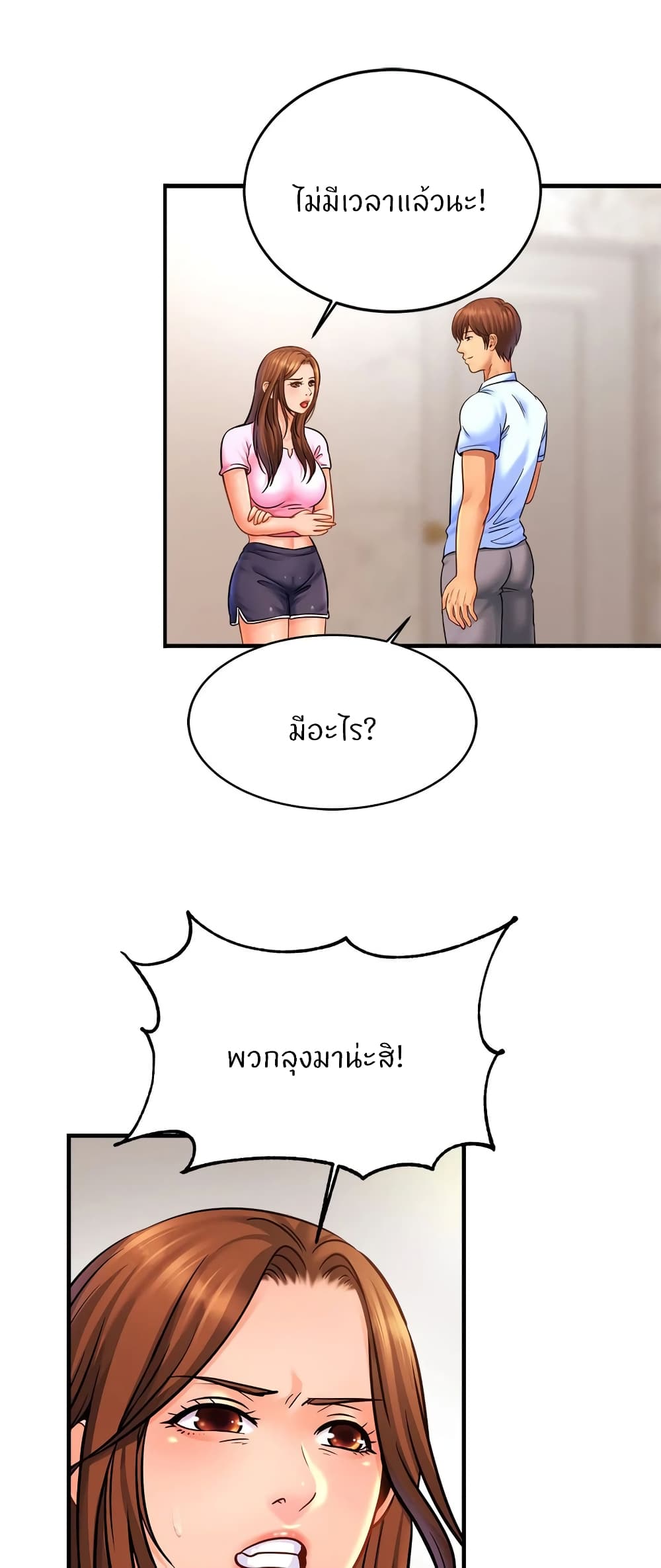 Close Family – Close Family – ตอนที่ 63 หน้า 10