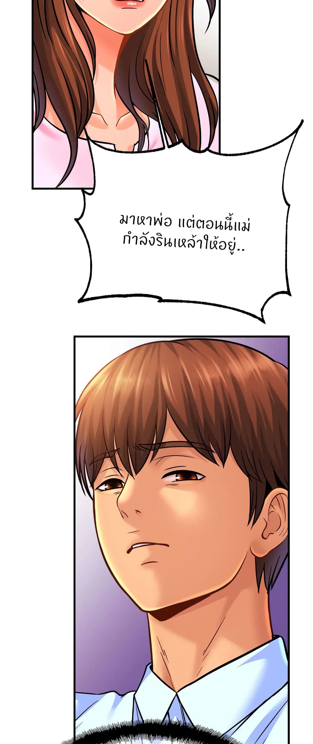 Close Family – Close Family – ตอนที่ 63 หน้า 11