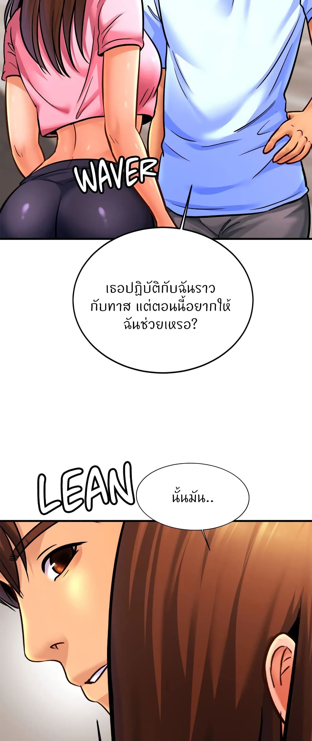 Close Family – Close Family – ตอนที่ 63 หน้า 16