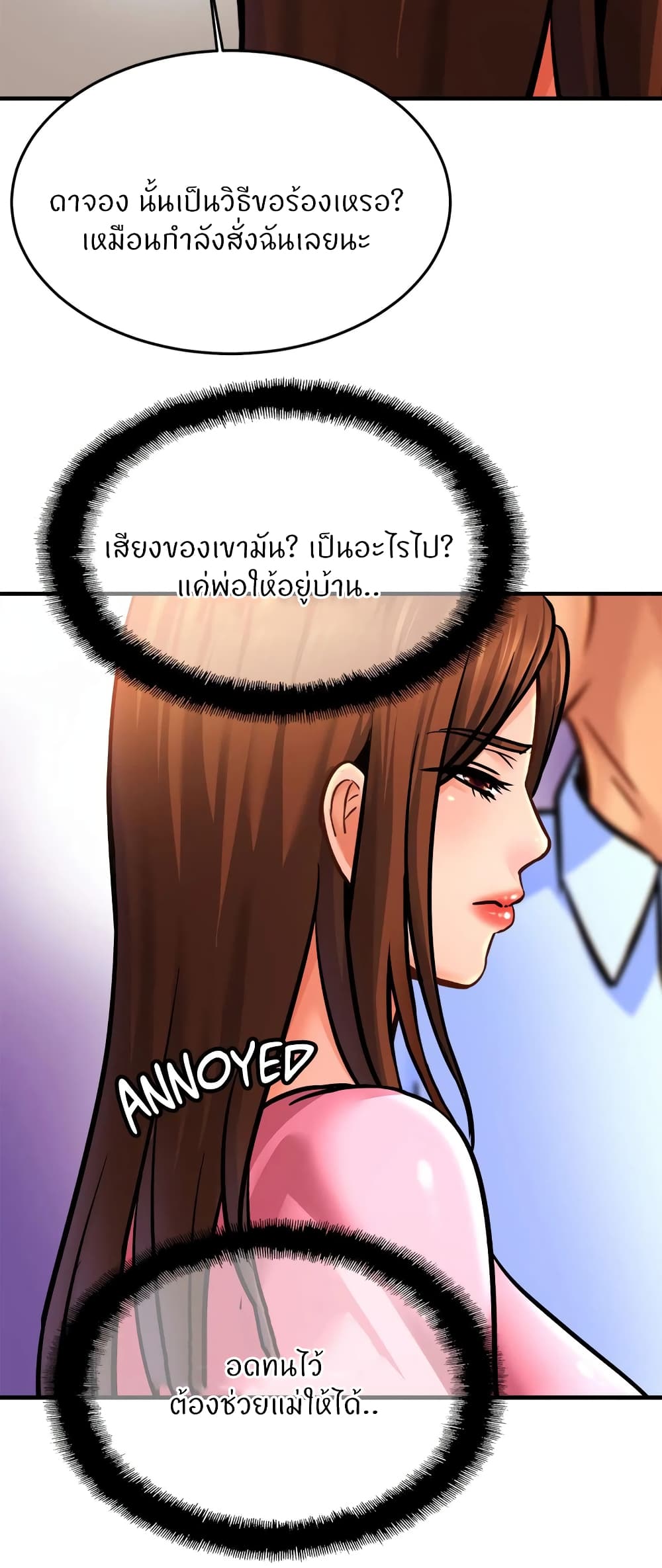 Close Family – Close Family – ตอนที่ 63 หน้า 17