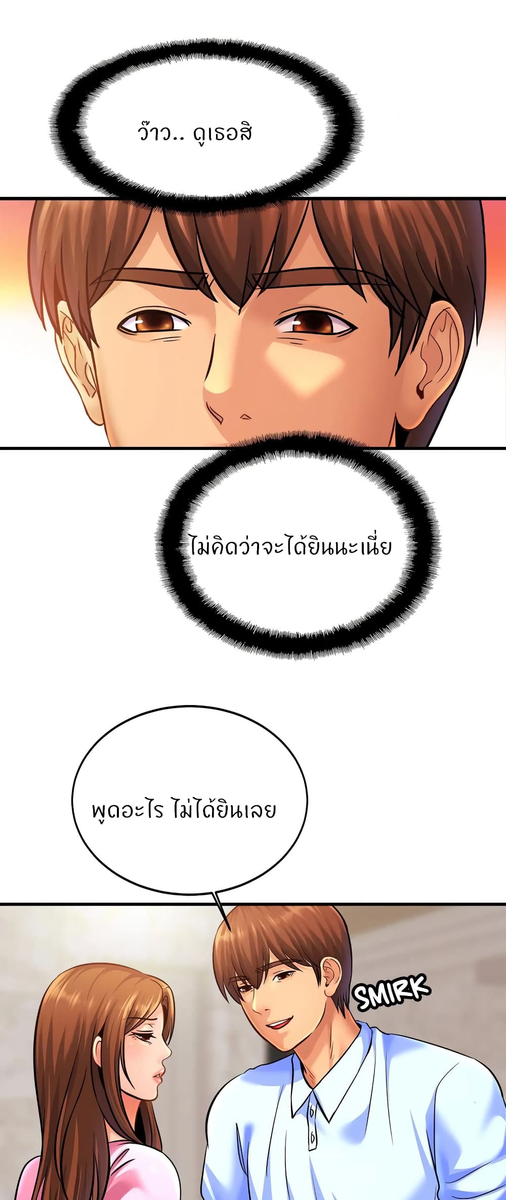 Close Family – Close Family – ตอนที่ 63 หน้า 19