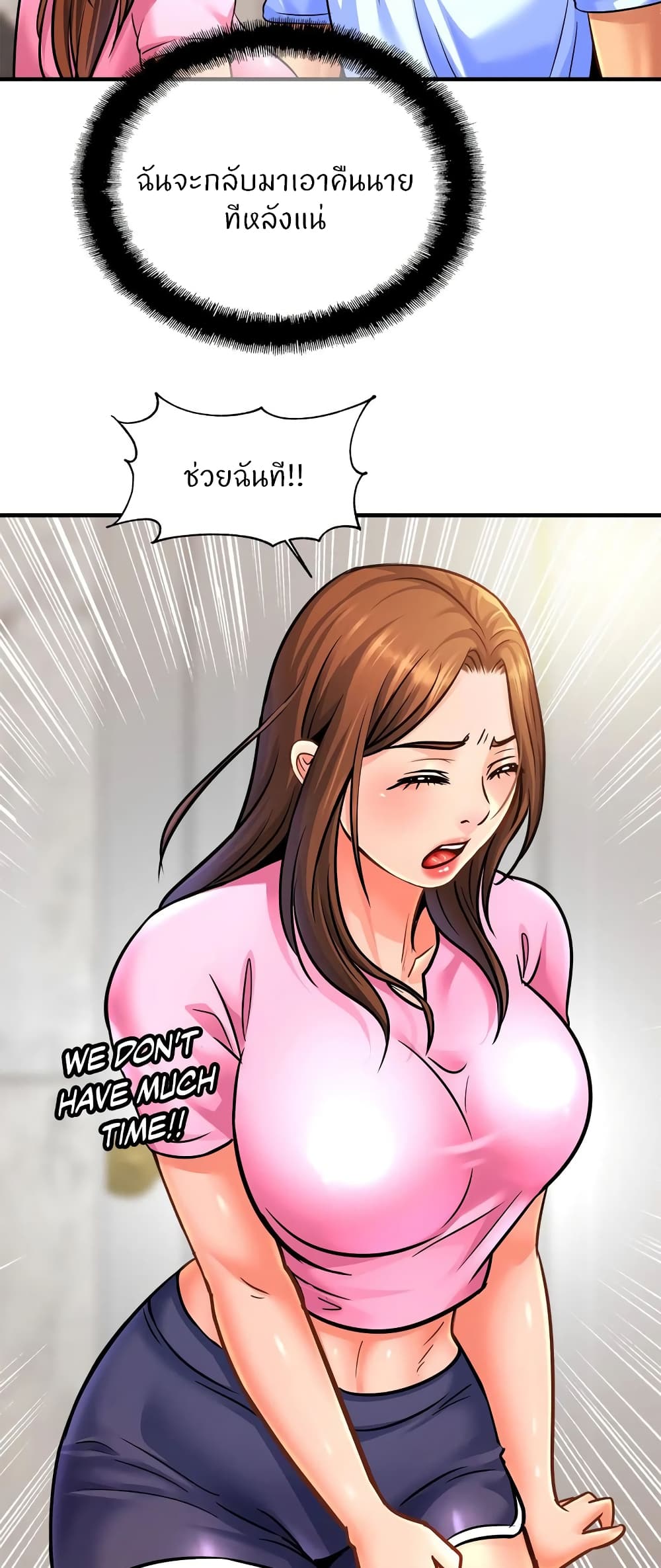Close Family – Close Family – ตอนที่ 63 หน้า 20