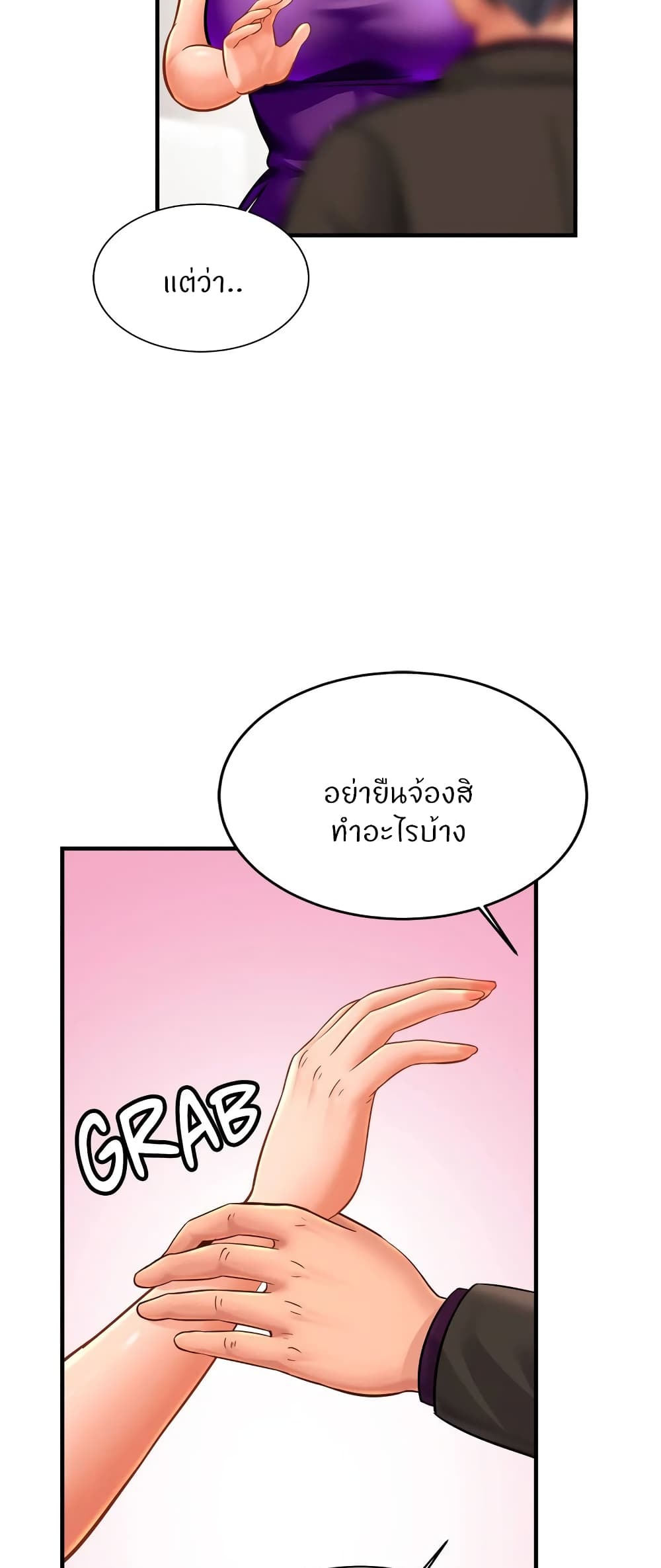 Close Family – Close Family – ตอนที่ 63 หน้า 33