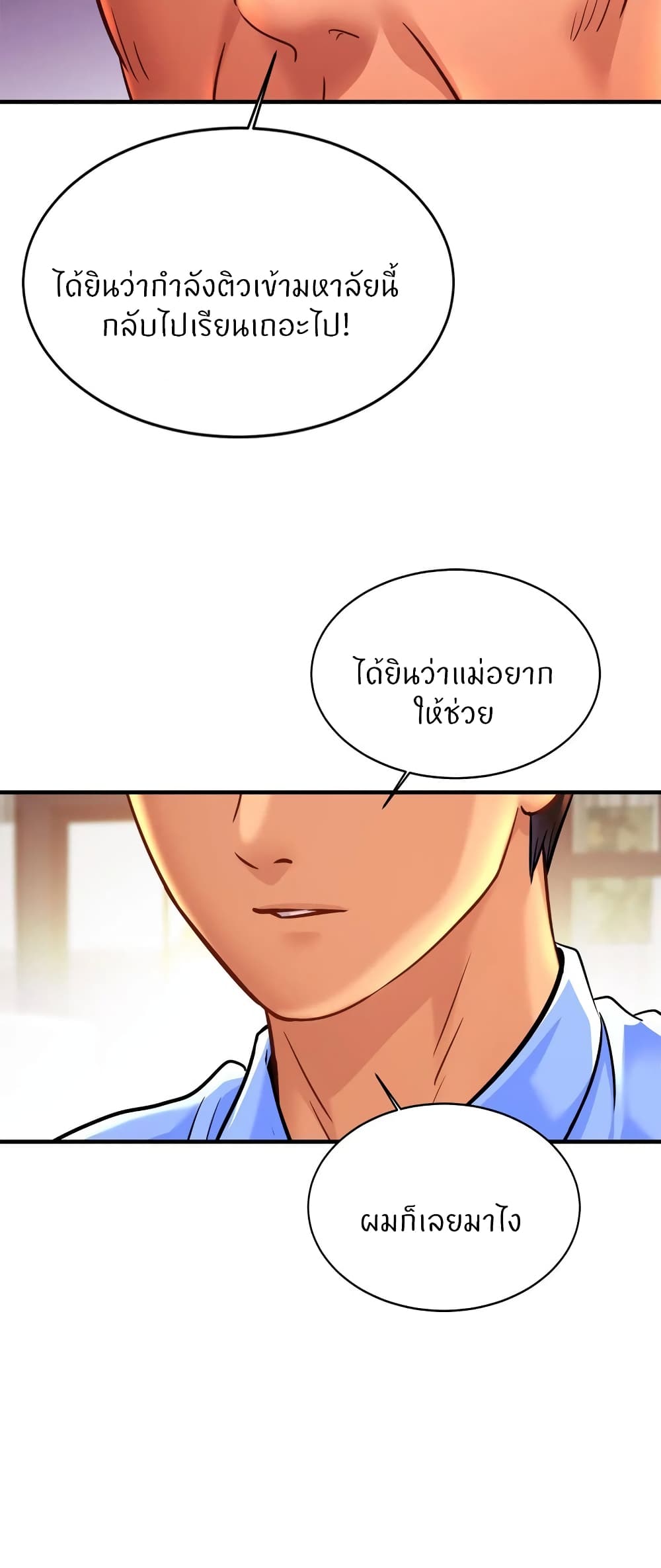 Close Family – Close Family – ตอนที่ 63 หน้า 38