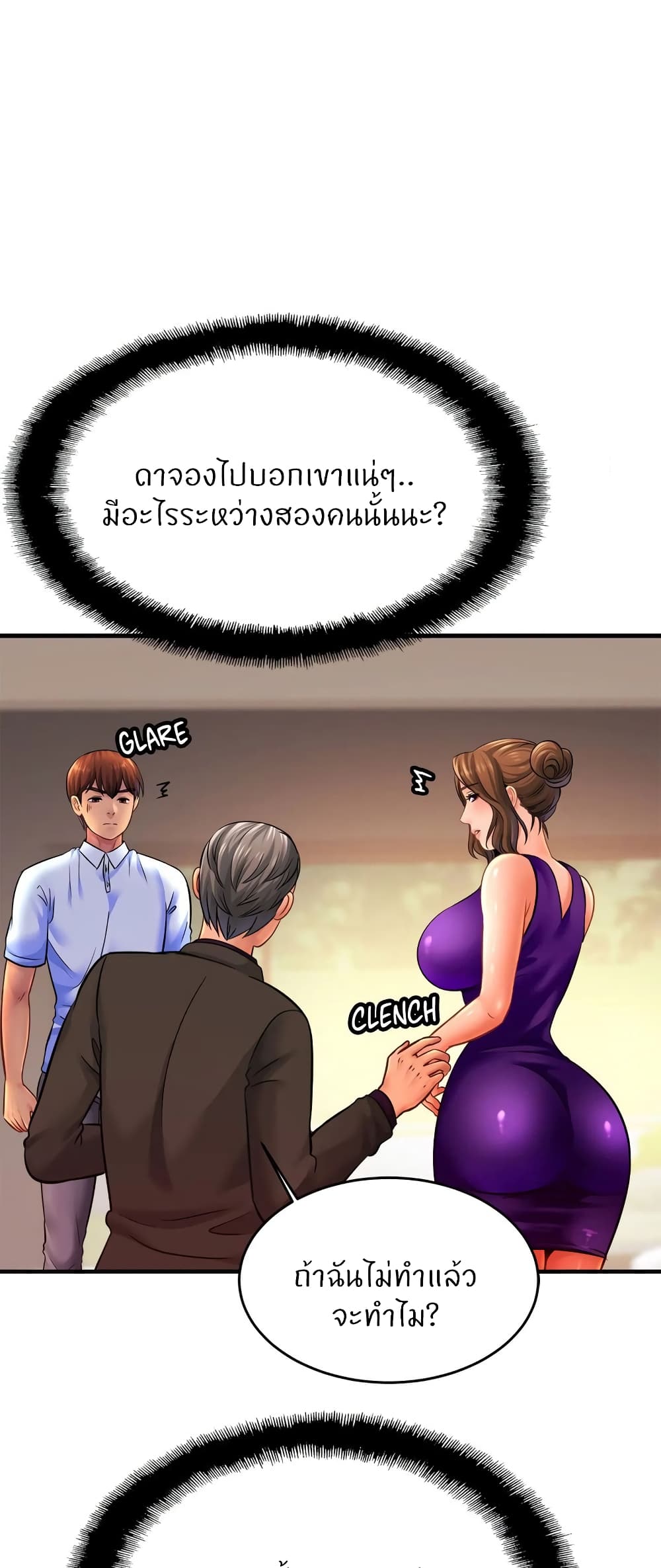 Close Family – Close Family – ตอนที่ 63 หน้า 39